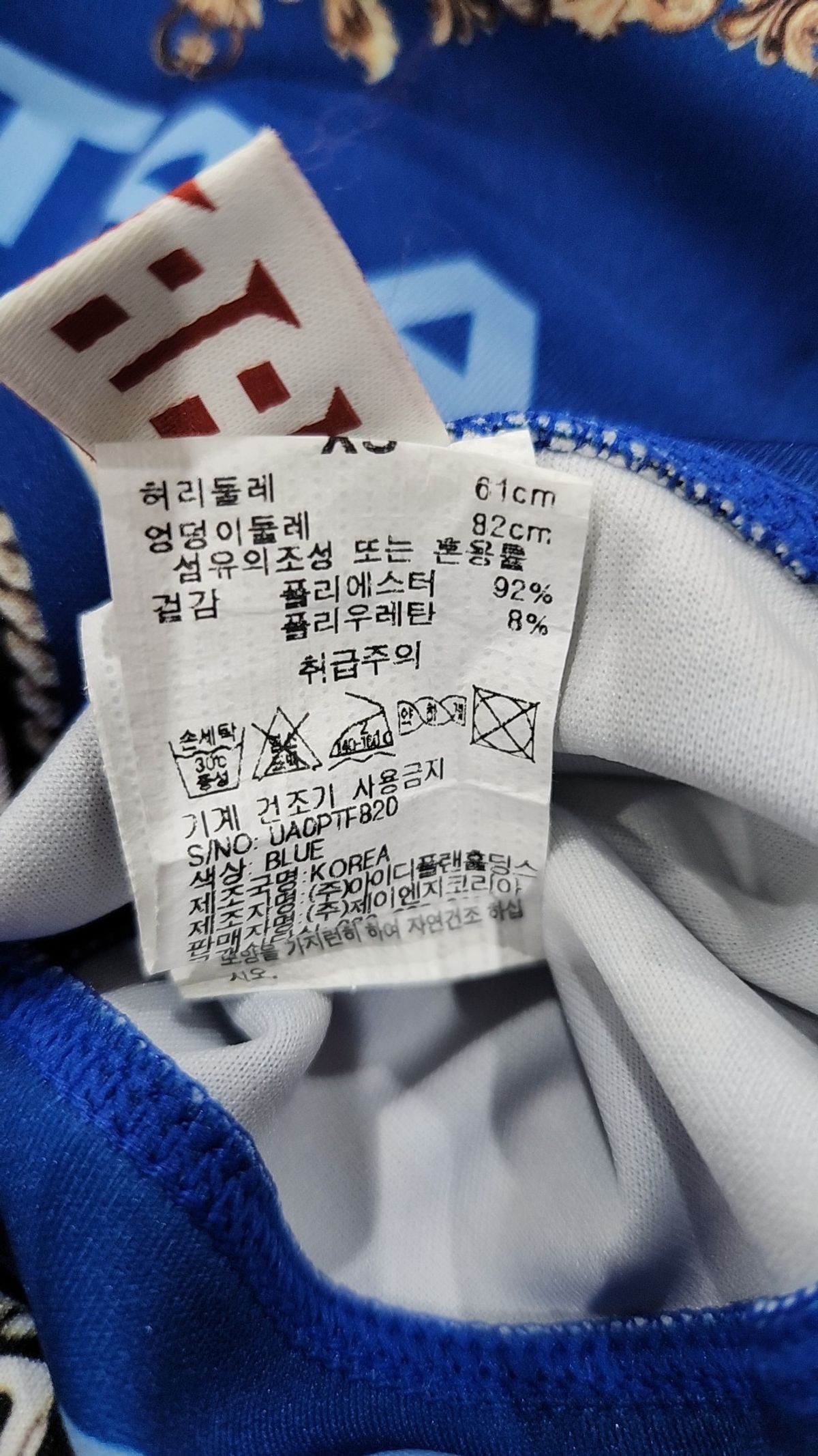 유타(UTAA) 레깅스 XS