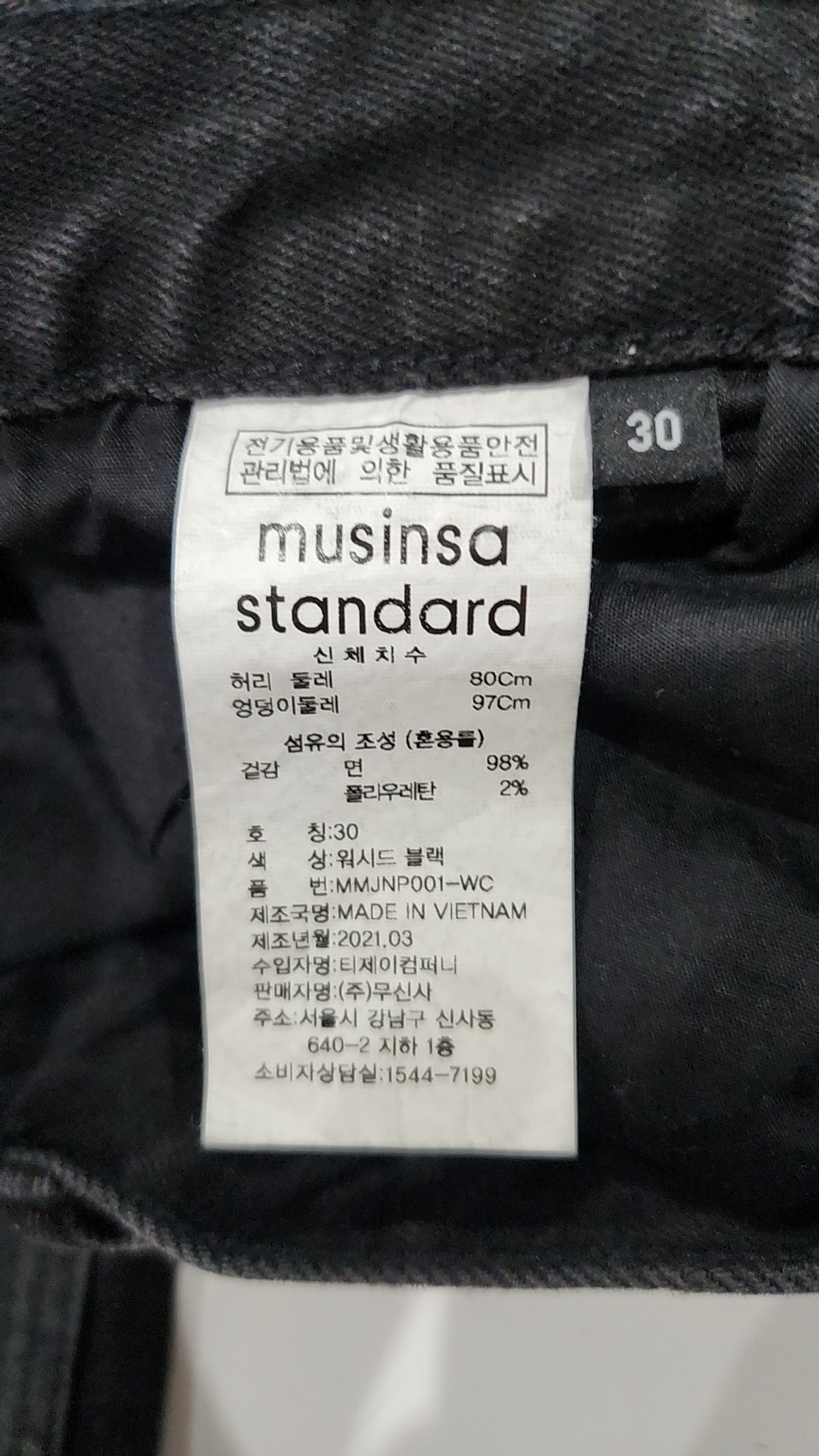 무신사 스탠다드(MUSINSA STANDARD) 청/데님 팬츠 30