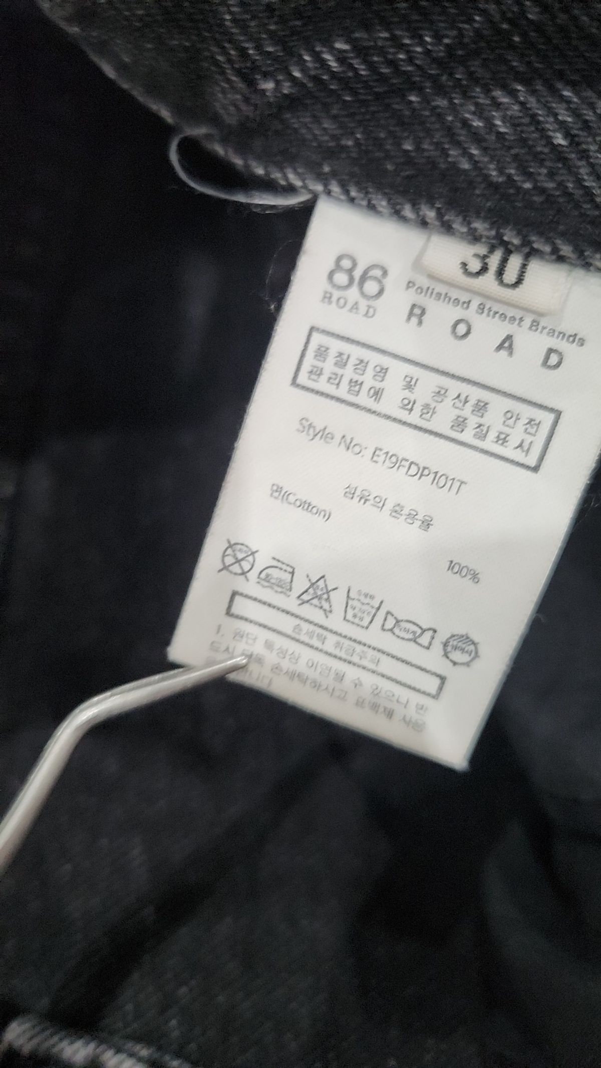 86로드(86ROAD) BLACK NORMAL CHIP / CROP TAPERED 30