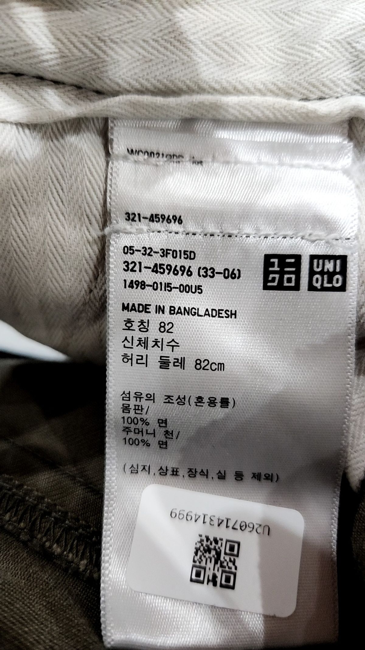 유니클로(UNIQLO) 코튼 팬츠 82