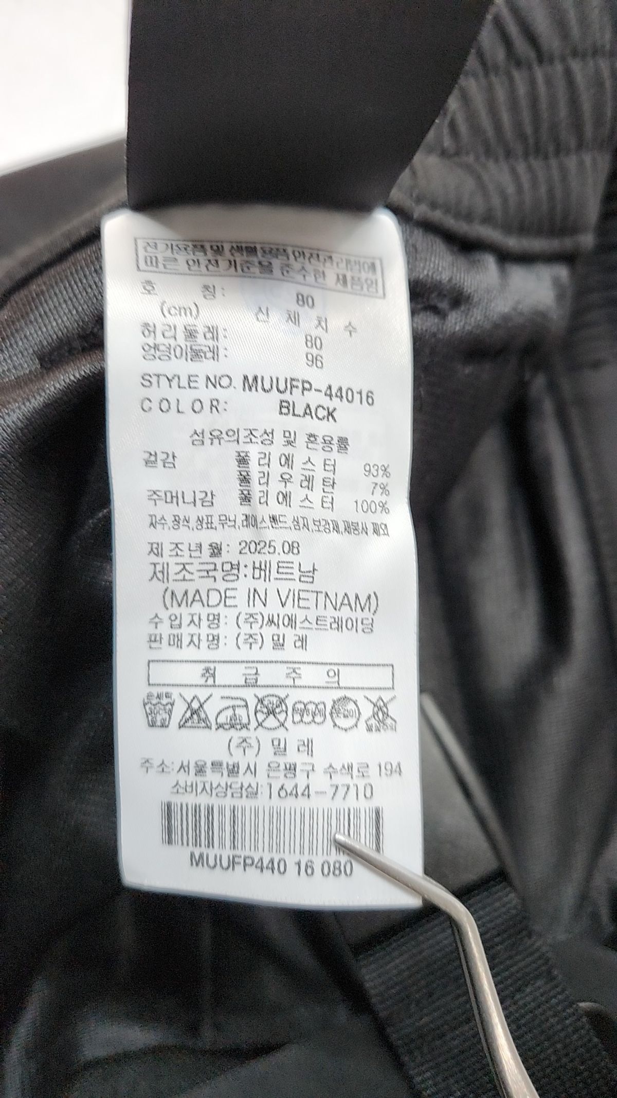 밀레(MILLET) 기타 바지 80