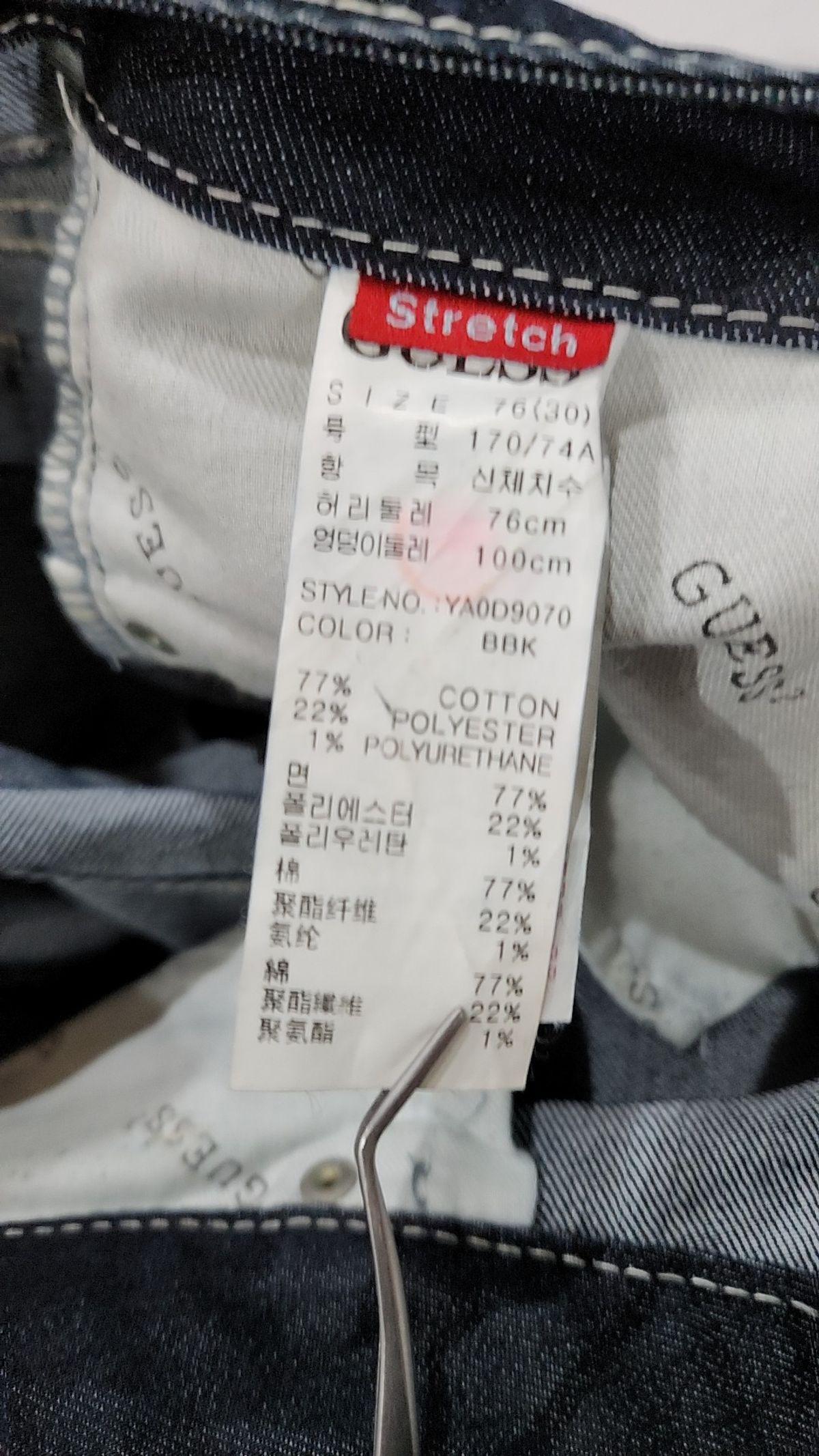 게스진(GUESS JEANS) 청/데님 팬츠 76