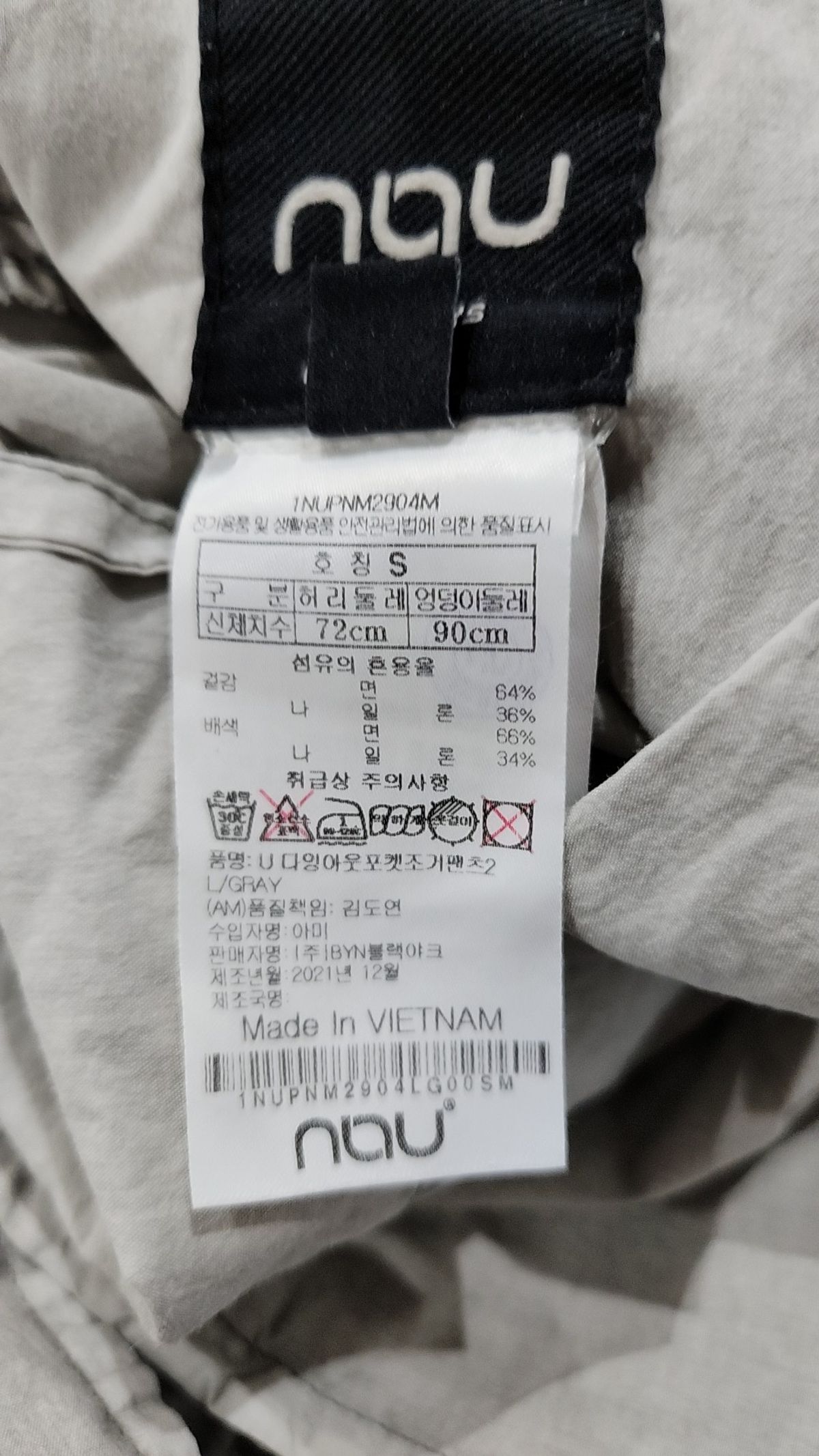 나우(nau) 조거 팬츠 S