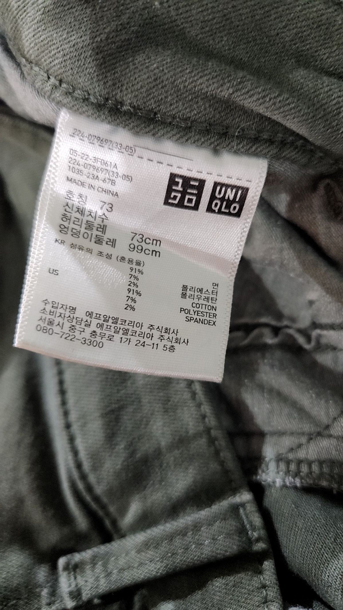 유니클로(UNIQLO) 코튼 팬츠