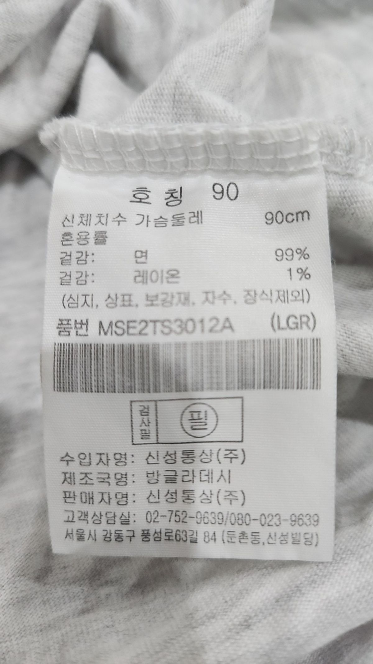 탑텐(TOPTEN) 반소매 티셔츠 90