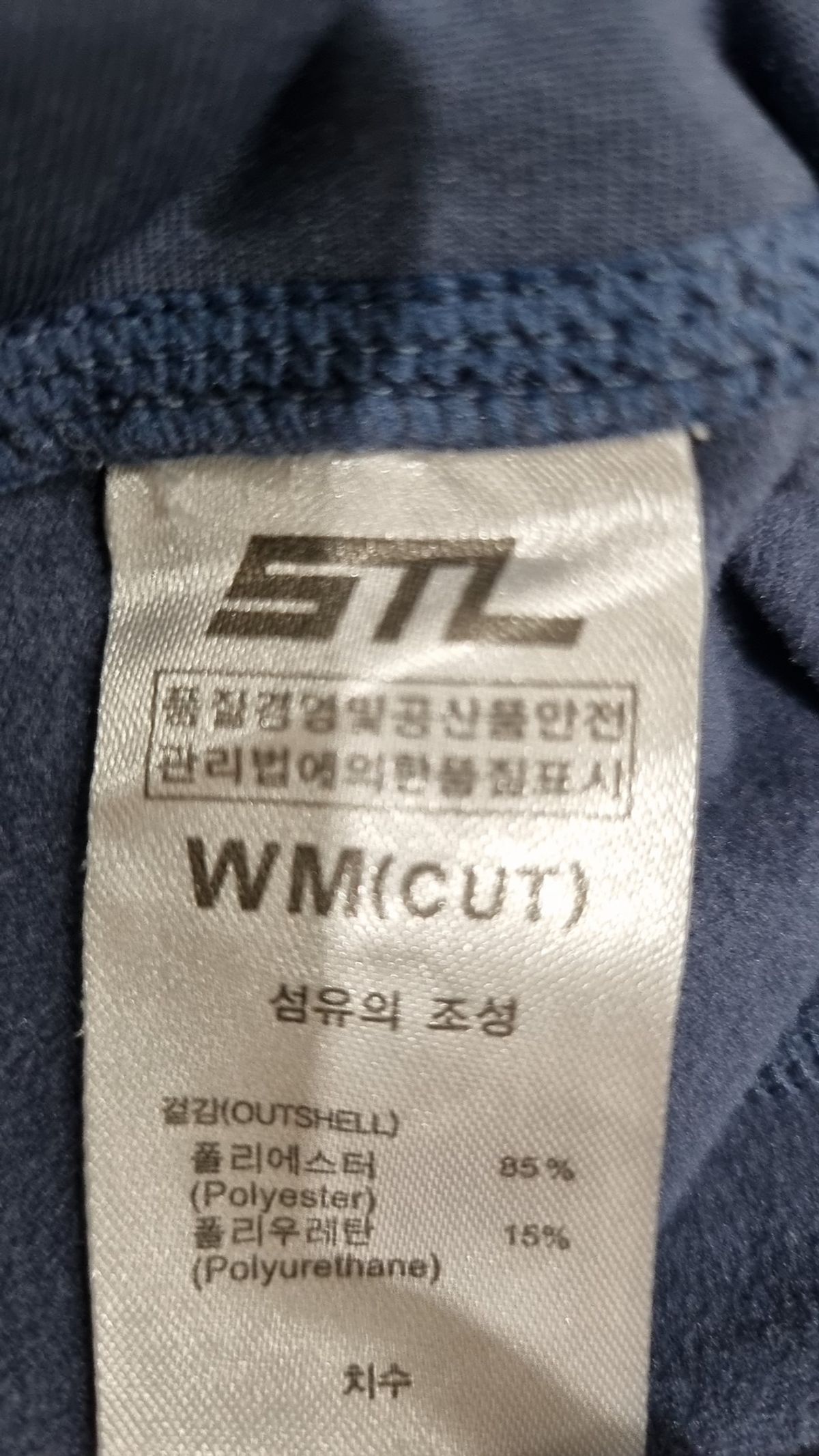 에스티엘(STL) 레깅스 M
