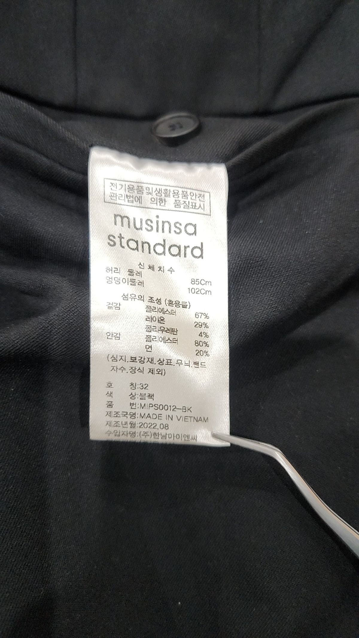 무신사 스탠다드(MUSINSA STANDARD) 슈트 팬츠/슬랙스 32