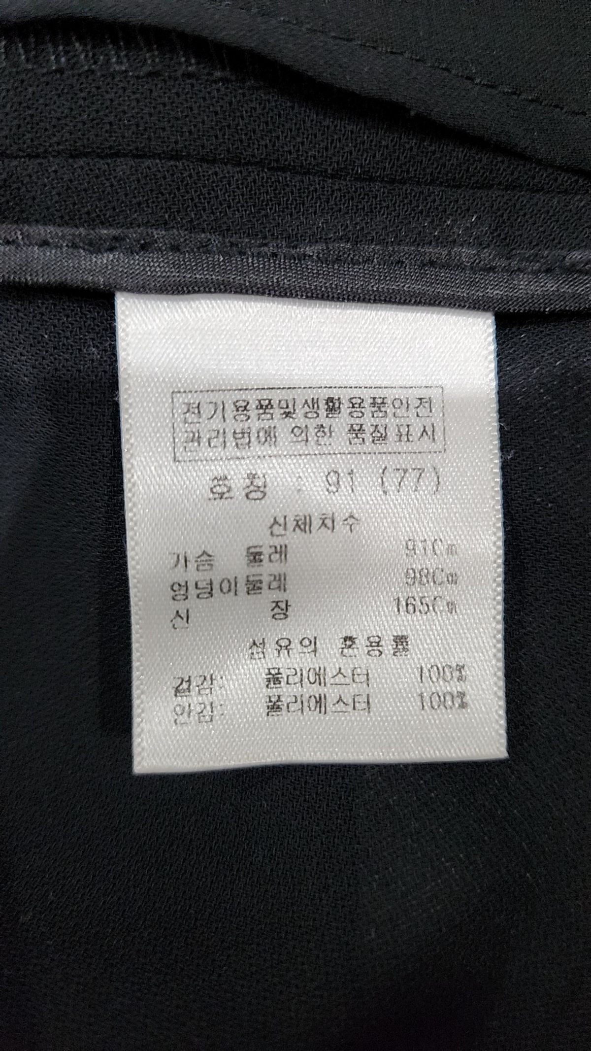프렐린(PRELIN) 슈트/블레이저 재킷 77