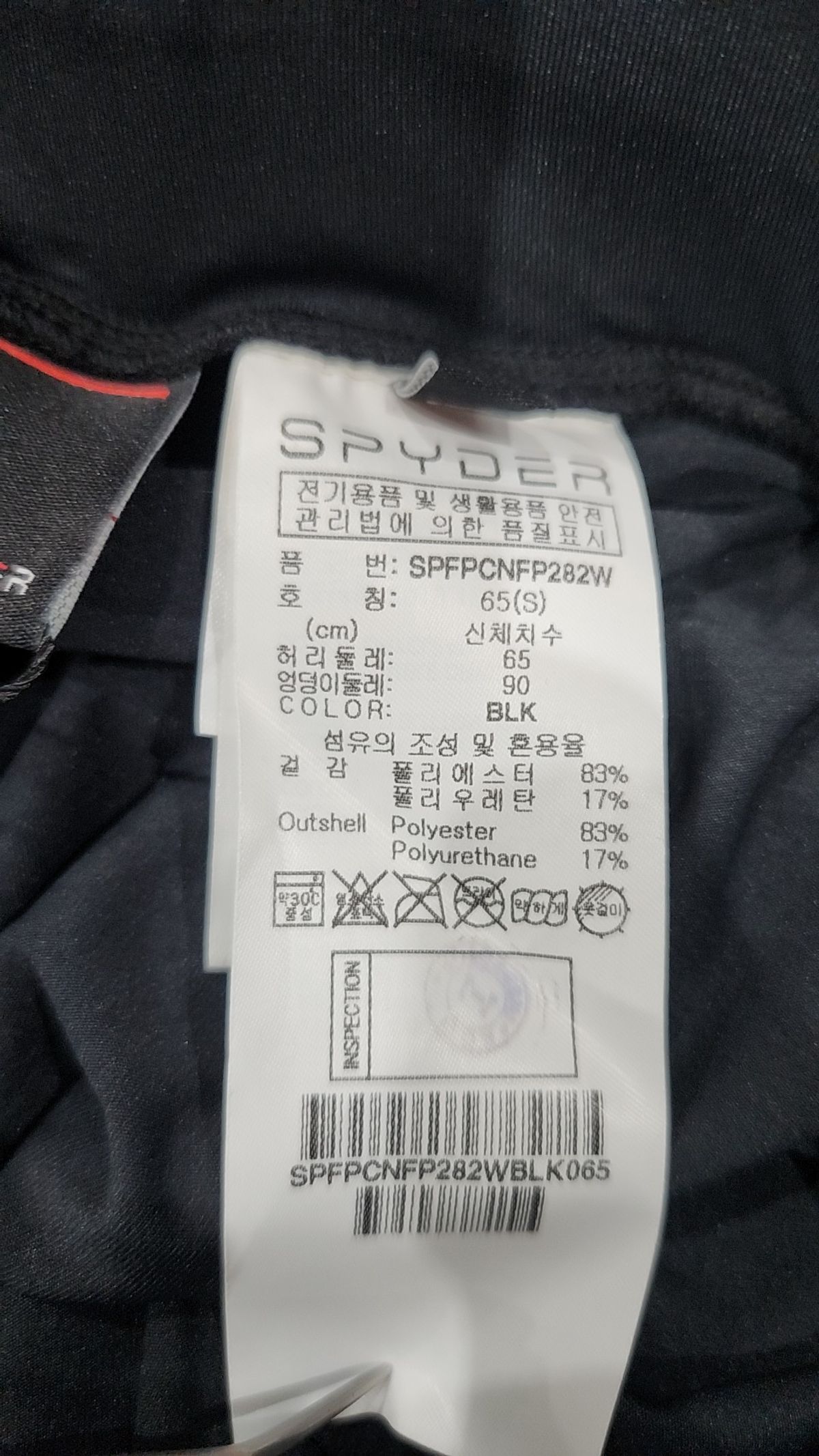 스파이더(SPYDER) 여성 버텍스 러닝 팬츠 SPFPCNFP282WBLK S