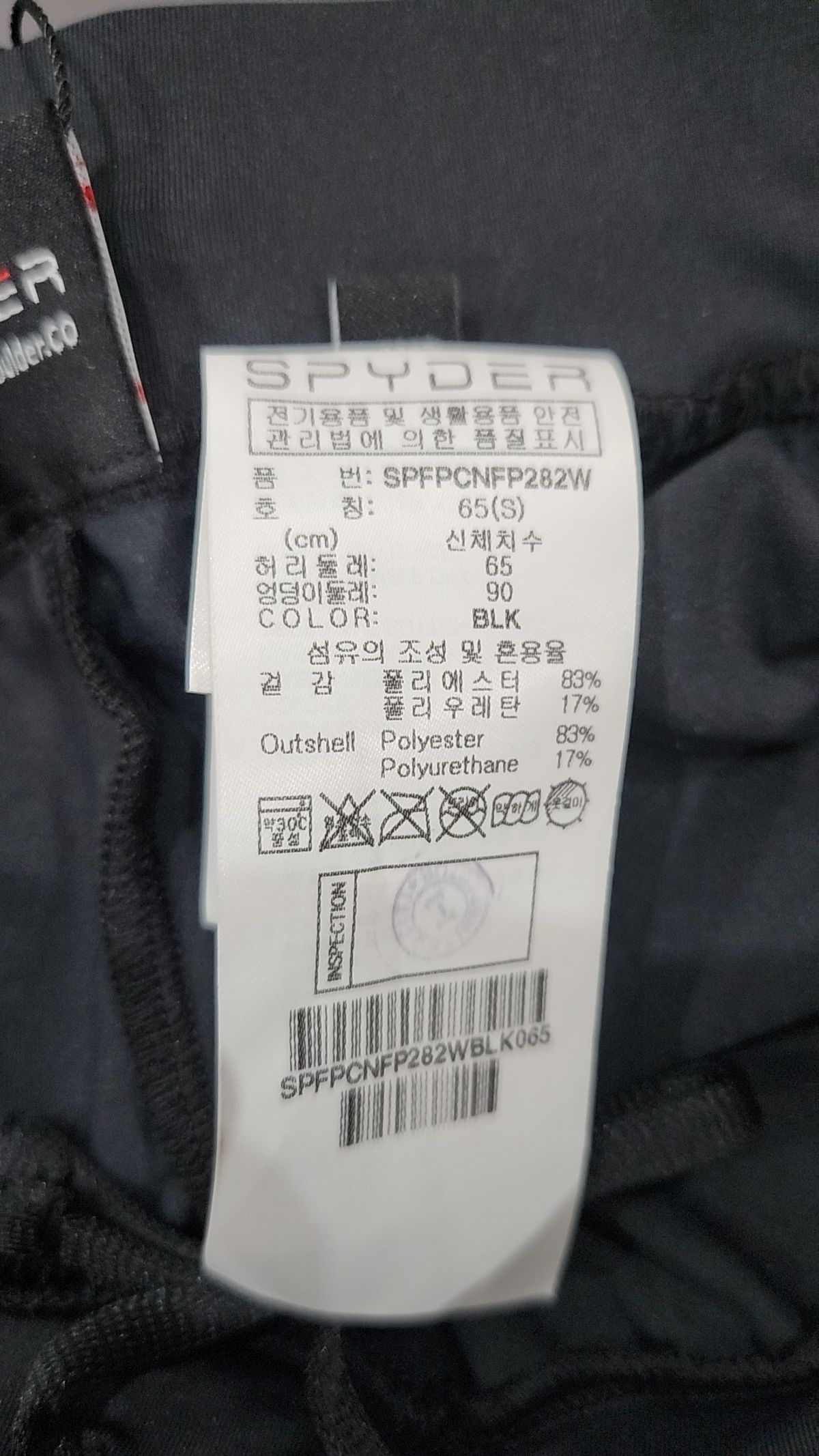스파이더(SPYDER) 여성 버텍스 러닝 팬츠 SPFPCNFP282WBLK S