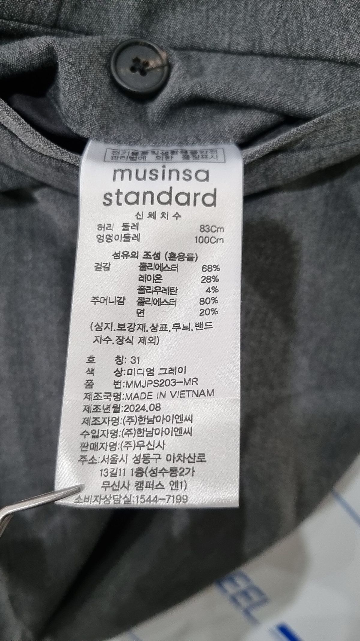 무신사 스탠다드(MUSINSA STANDARD) 슈트 팬츠/슬랙스 31
