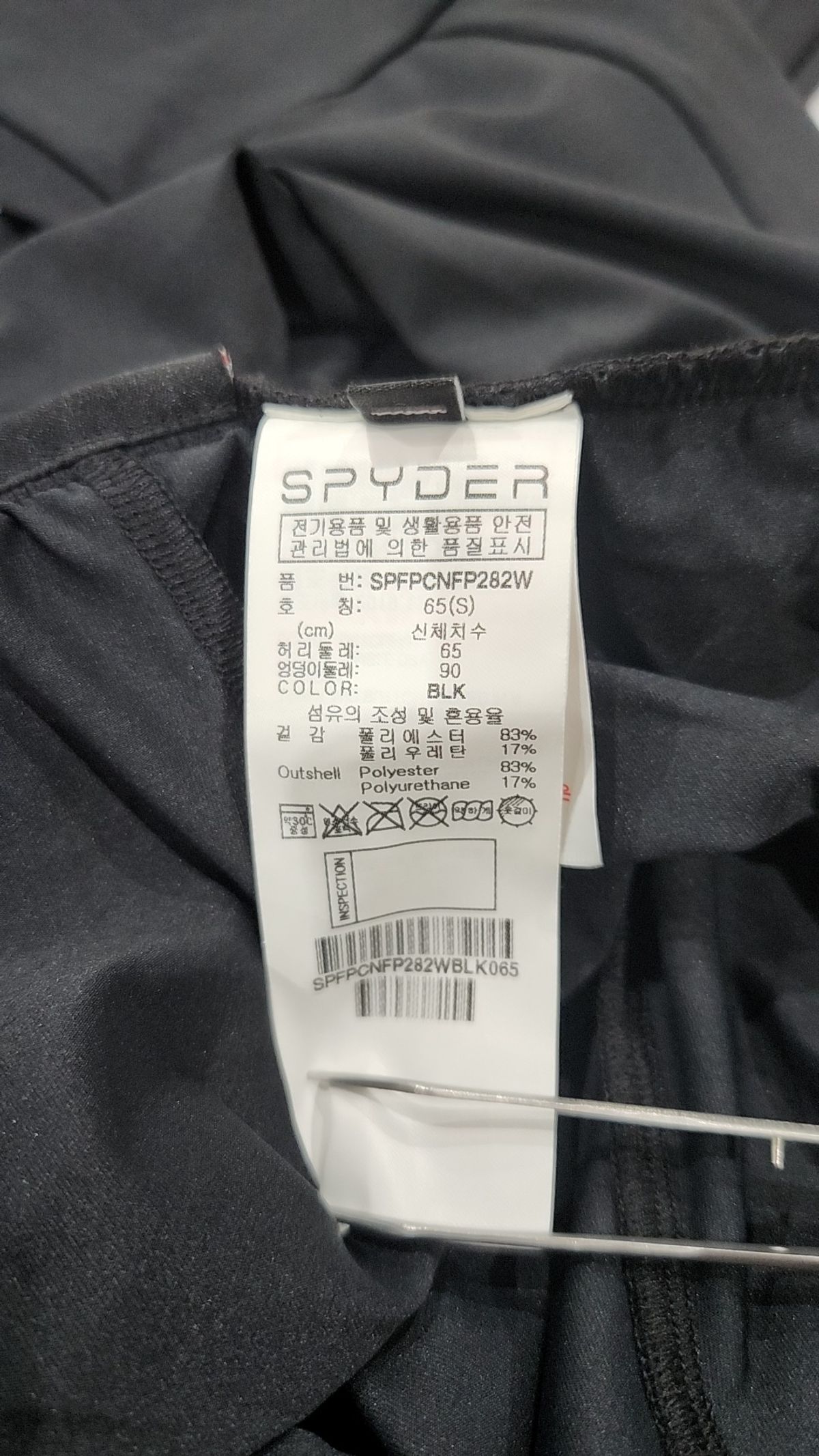 스파이더(SPYDER) 여성 버텍스 러닝 팬츠 SPFPCNFP282WBLK S