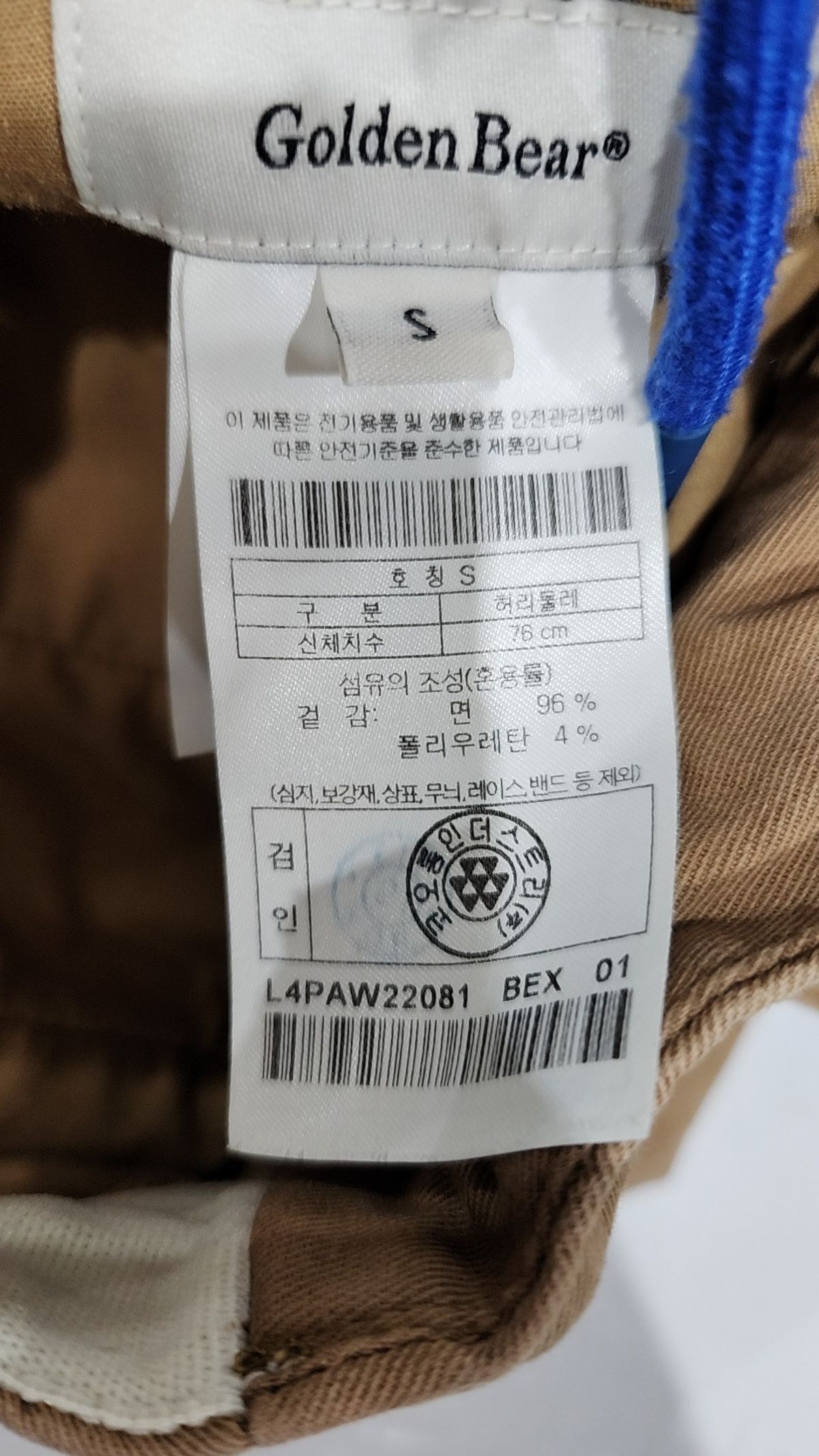골든베어(GOLDEN BEAR) Cotton stretch Straight Pants_L4PAW22081BEX S