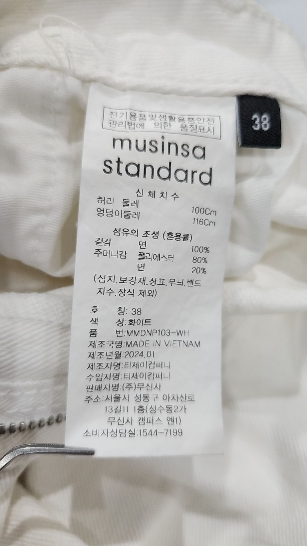 무신사 스탠다드(MUSINSA STANDARD) 코튼 팬츠 38