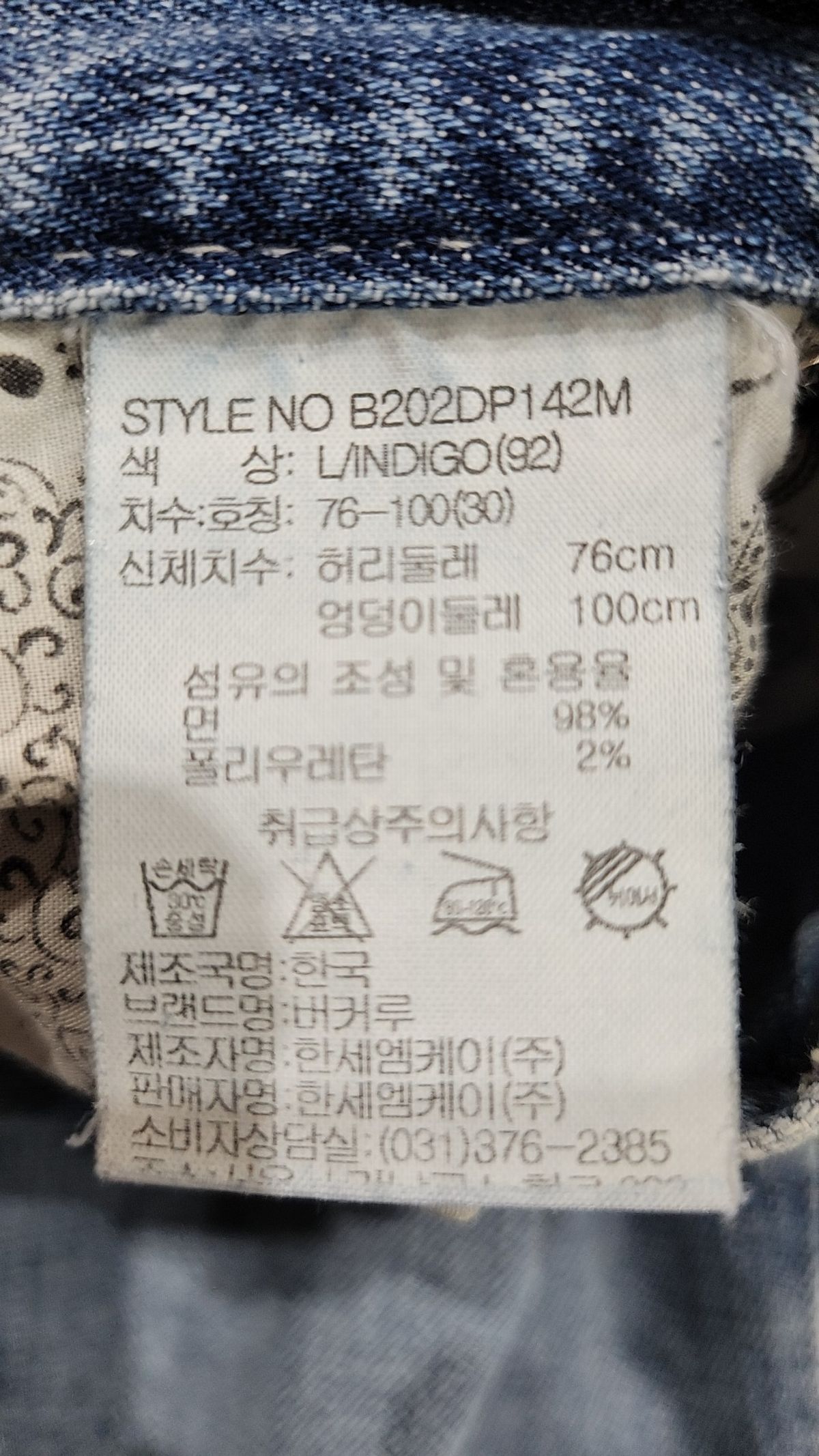 버커루(BUCKAROO) 남성 UP2 구제 크롭 L톤 (B202DP142M) 30