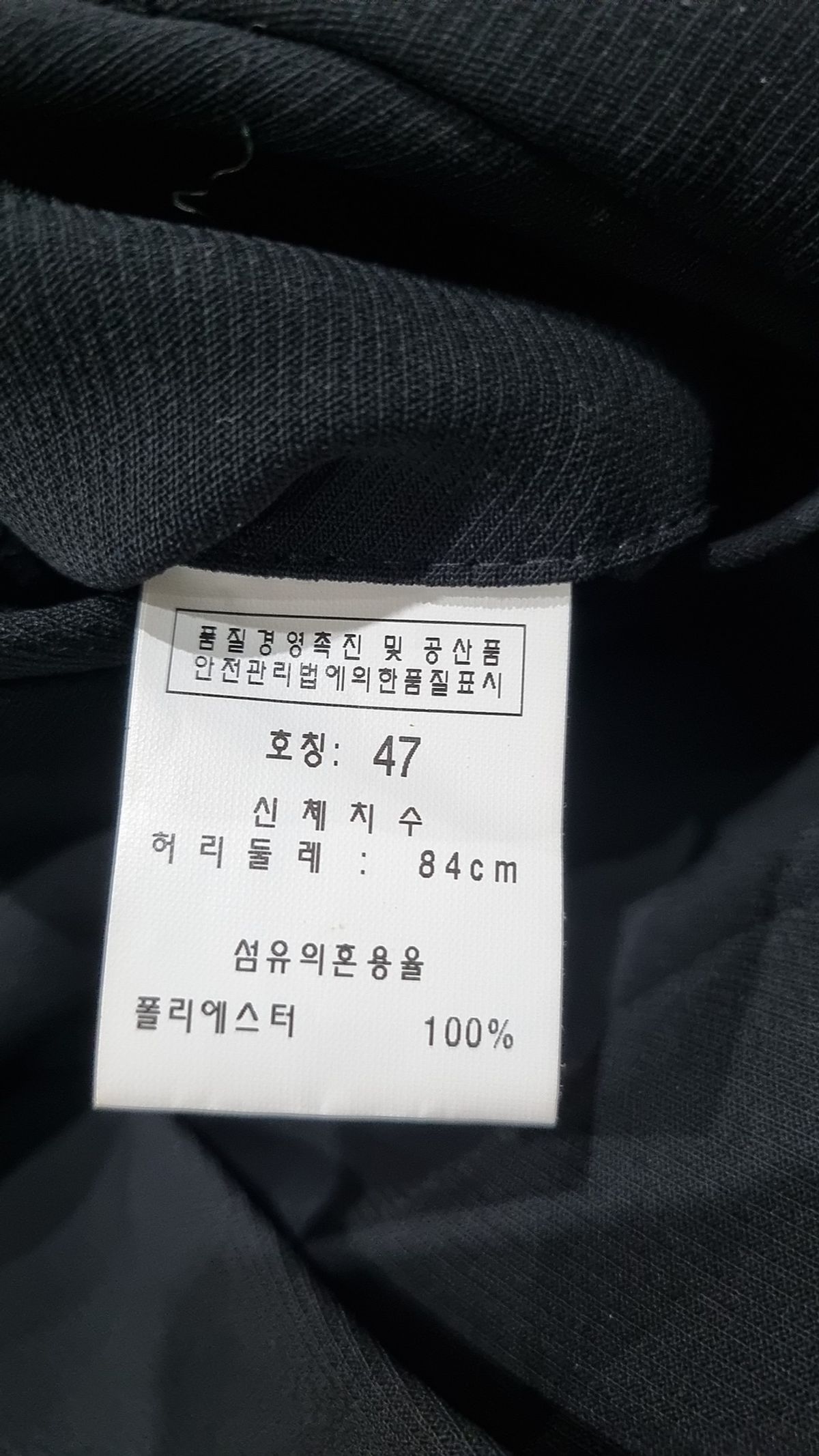 레가시(LEGACY) 슈트 팬츠/슬랙스 47