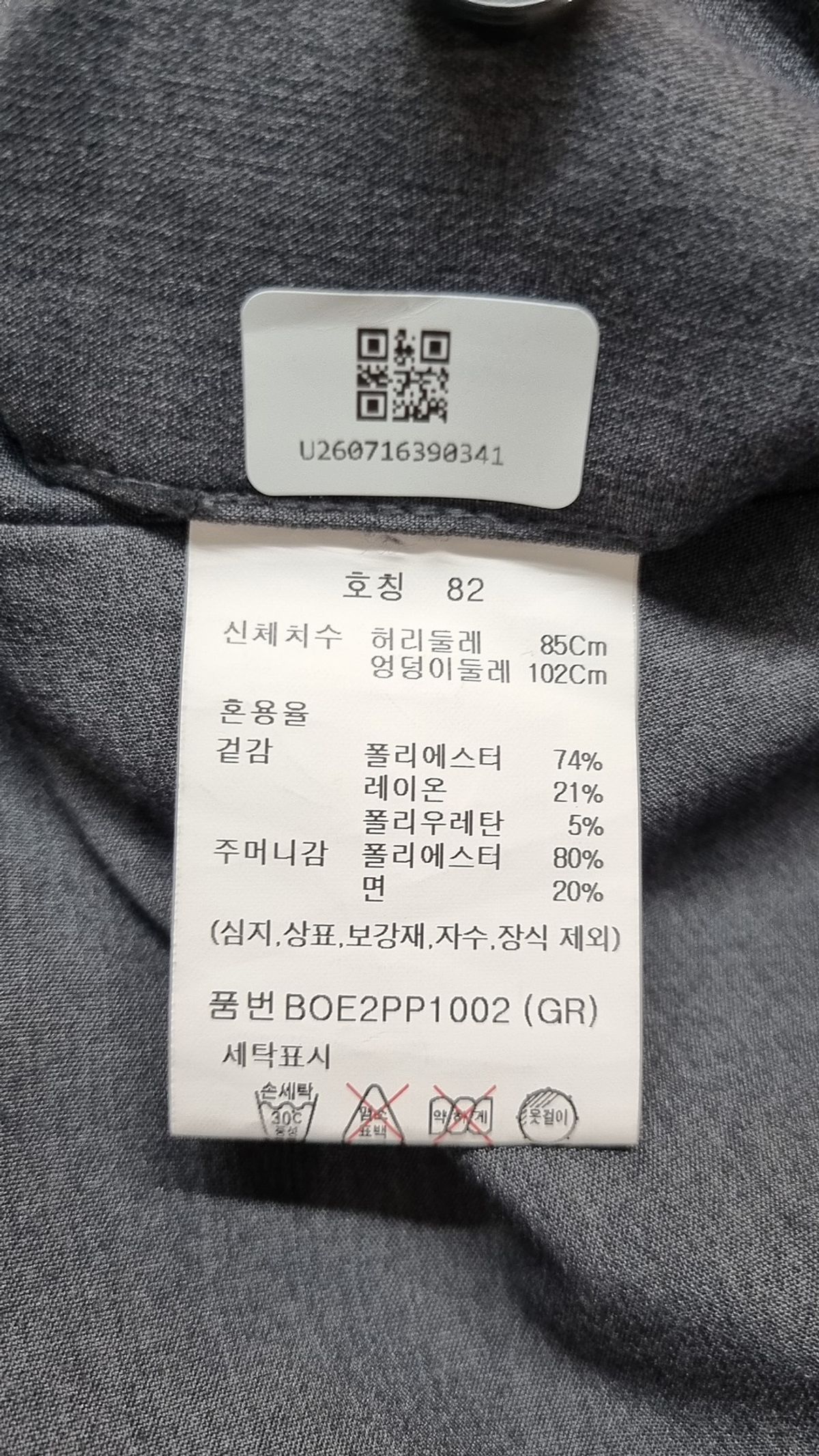 앤드지(AND Z) 남성) 슬림핏 슬랙스_BOE2PP1002GR 82