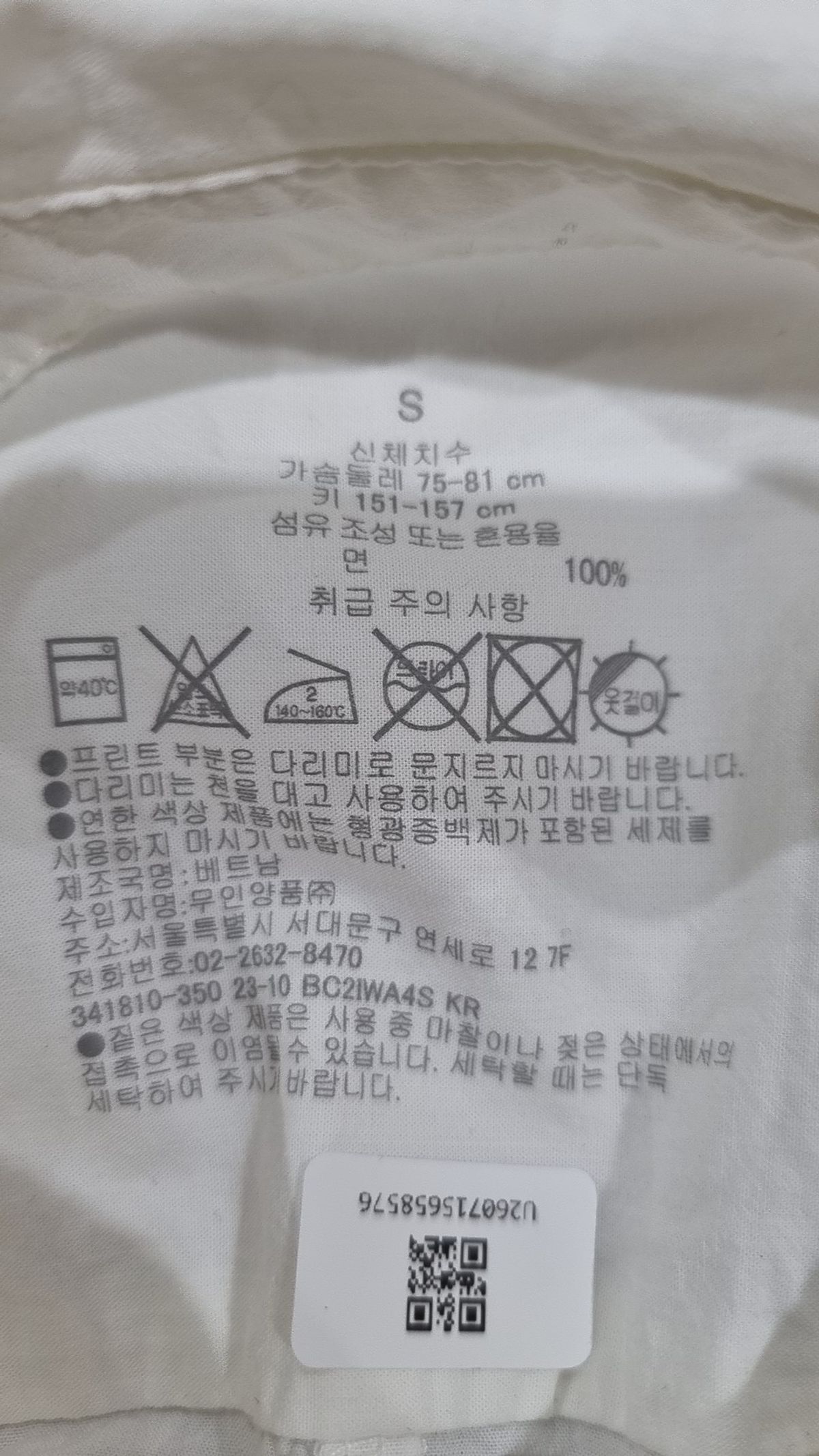 무인양품(MUJI) 캐주얼 셔츠 S