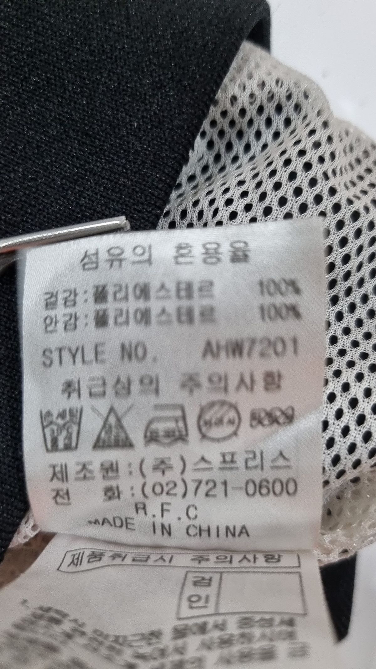 헬리한센(HELLY HANSEN) 트레이닝 재킷 100