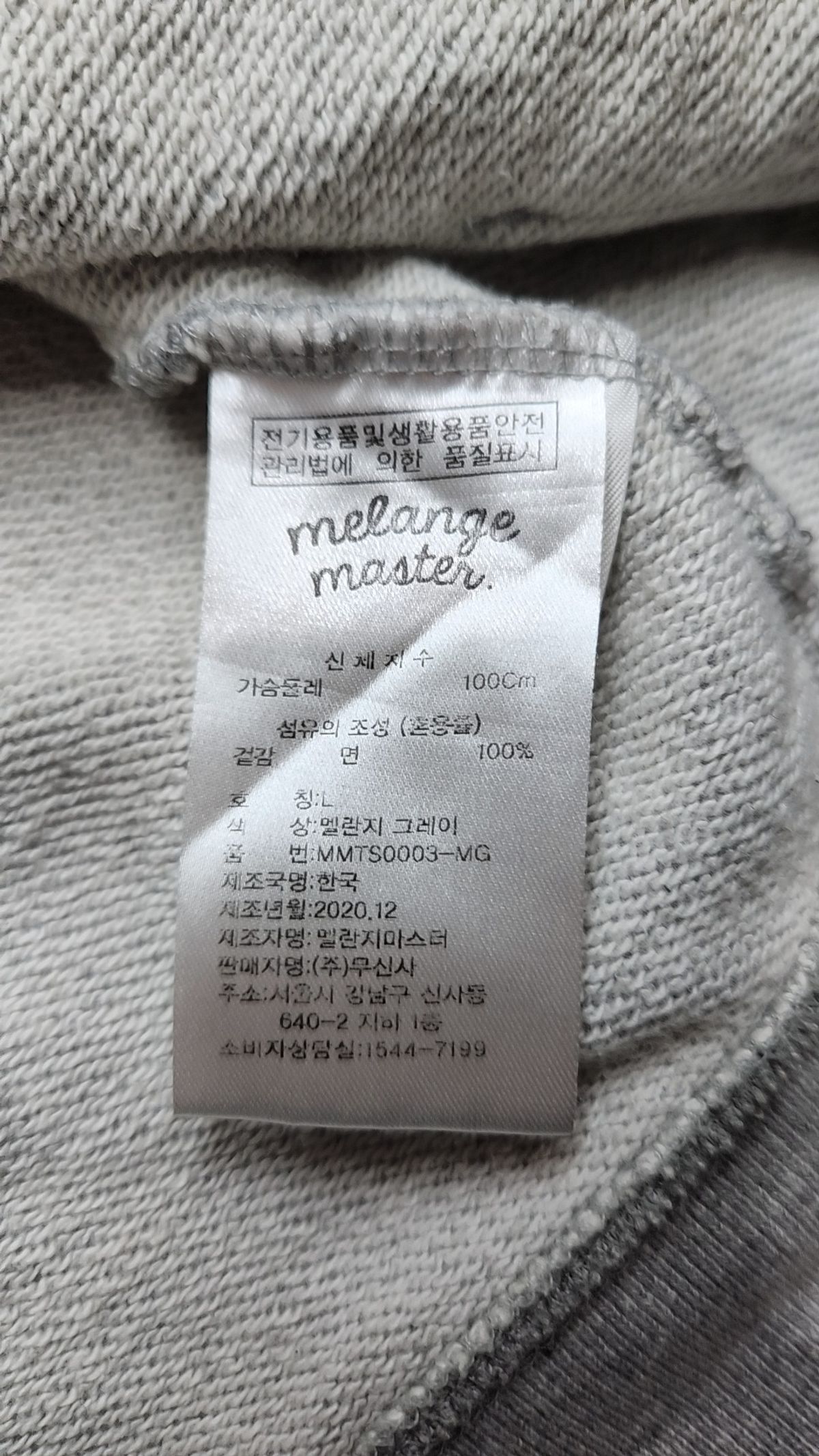 멜란지 마스터(MELANGE MASTER) 스탠다드 후드 스웨트 집업 - 멜란지 그레이 L