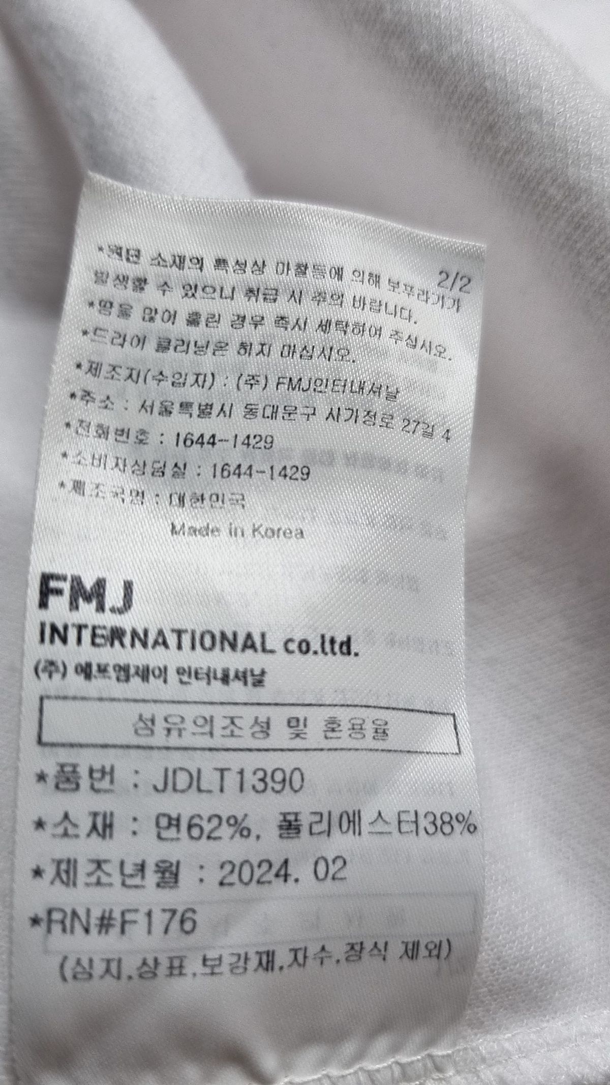 페플(FP142) 긴소매 티셔츠 M