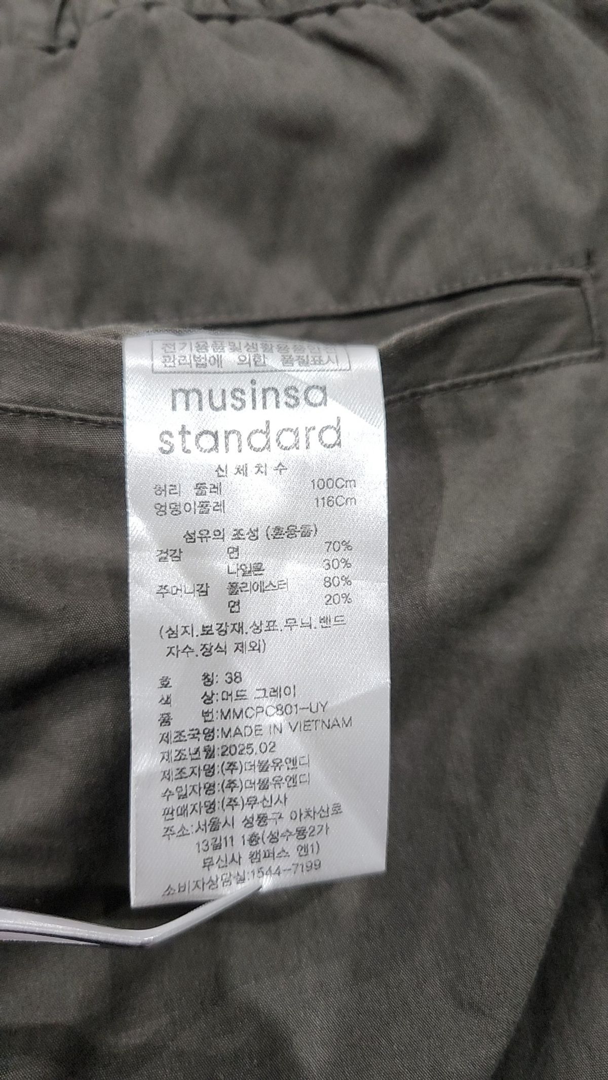 무신사 스탠다드(MUSINSA STANDARD) 코튼 팬츠 38