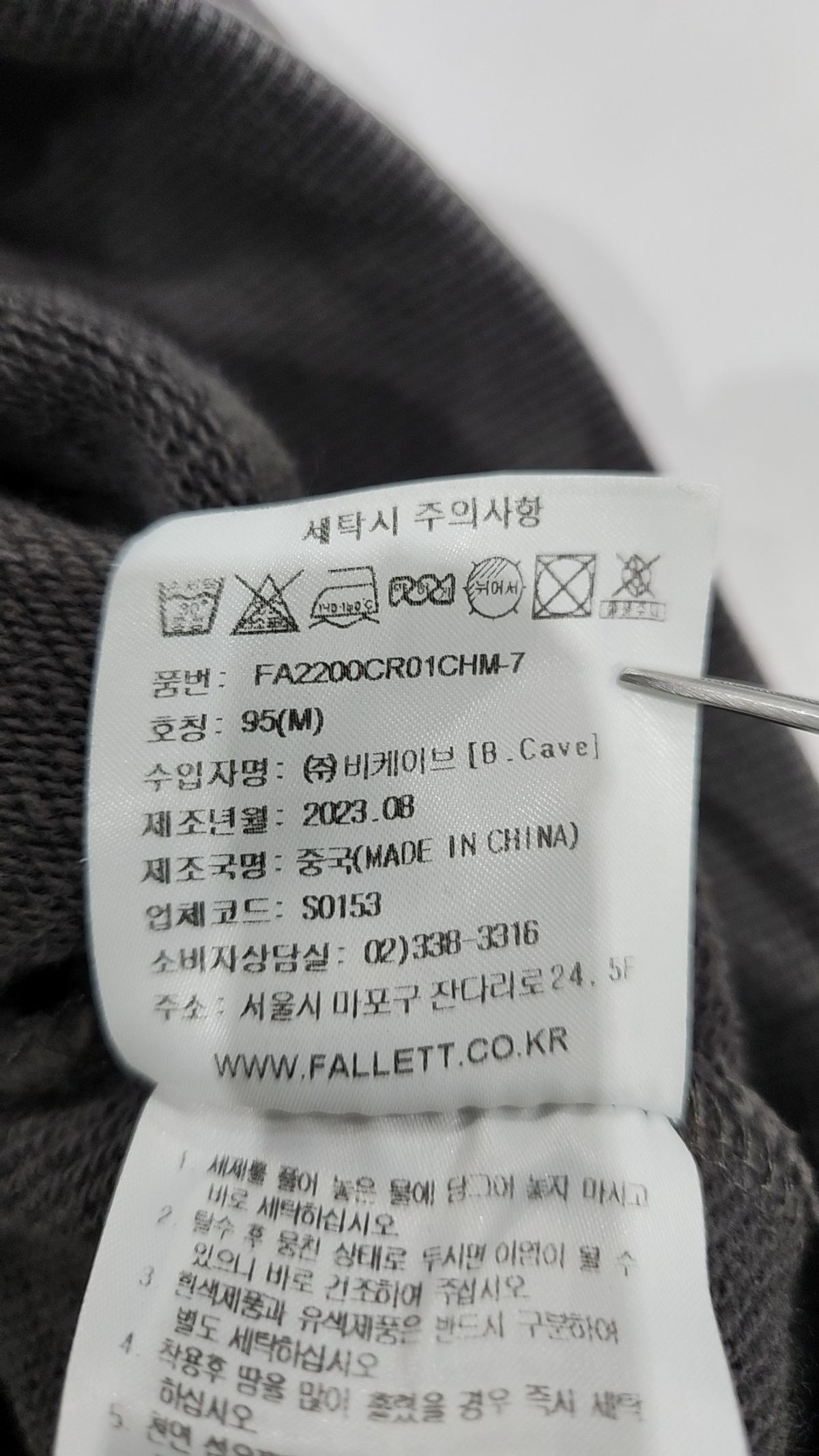 팔렛(FALLETT) 맨투맨/스웨트셔츠 95