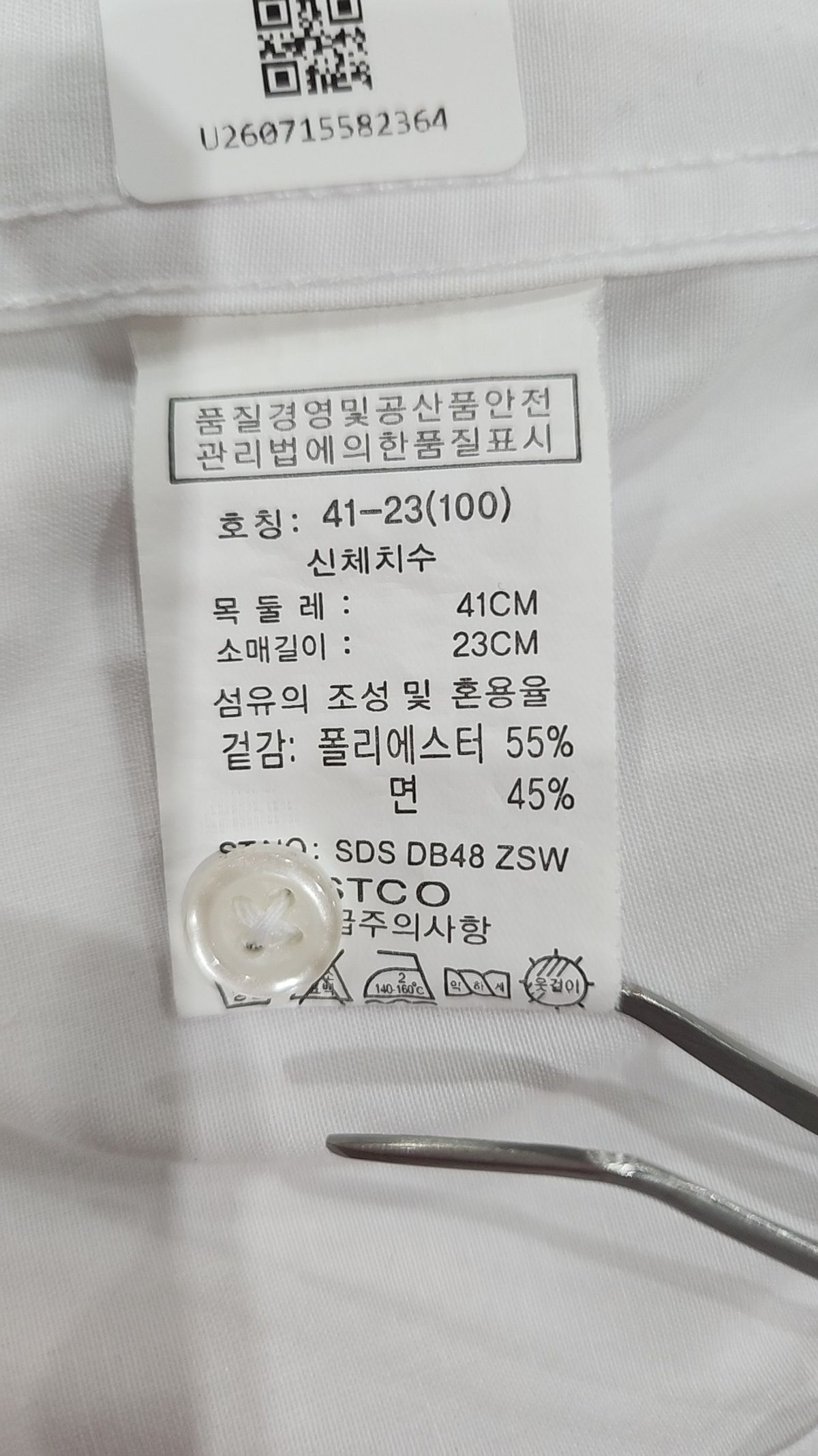에스티코(STCO) 캐주얼 셔츠 100