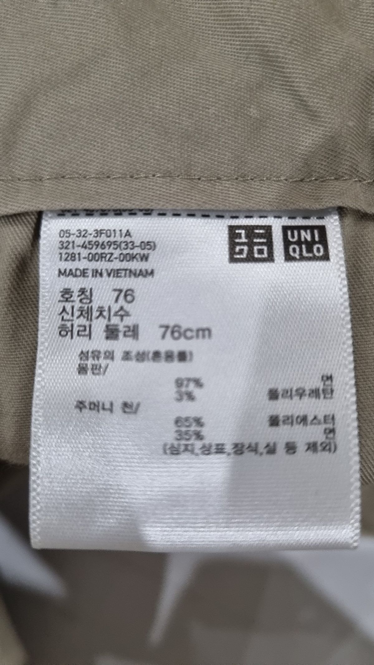 유니클로(UNIQLO) 코튼 팬츠 76