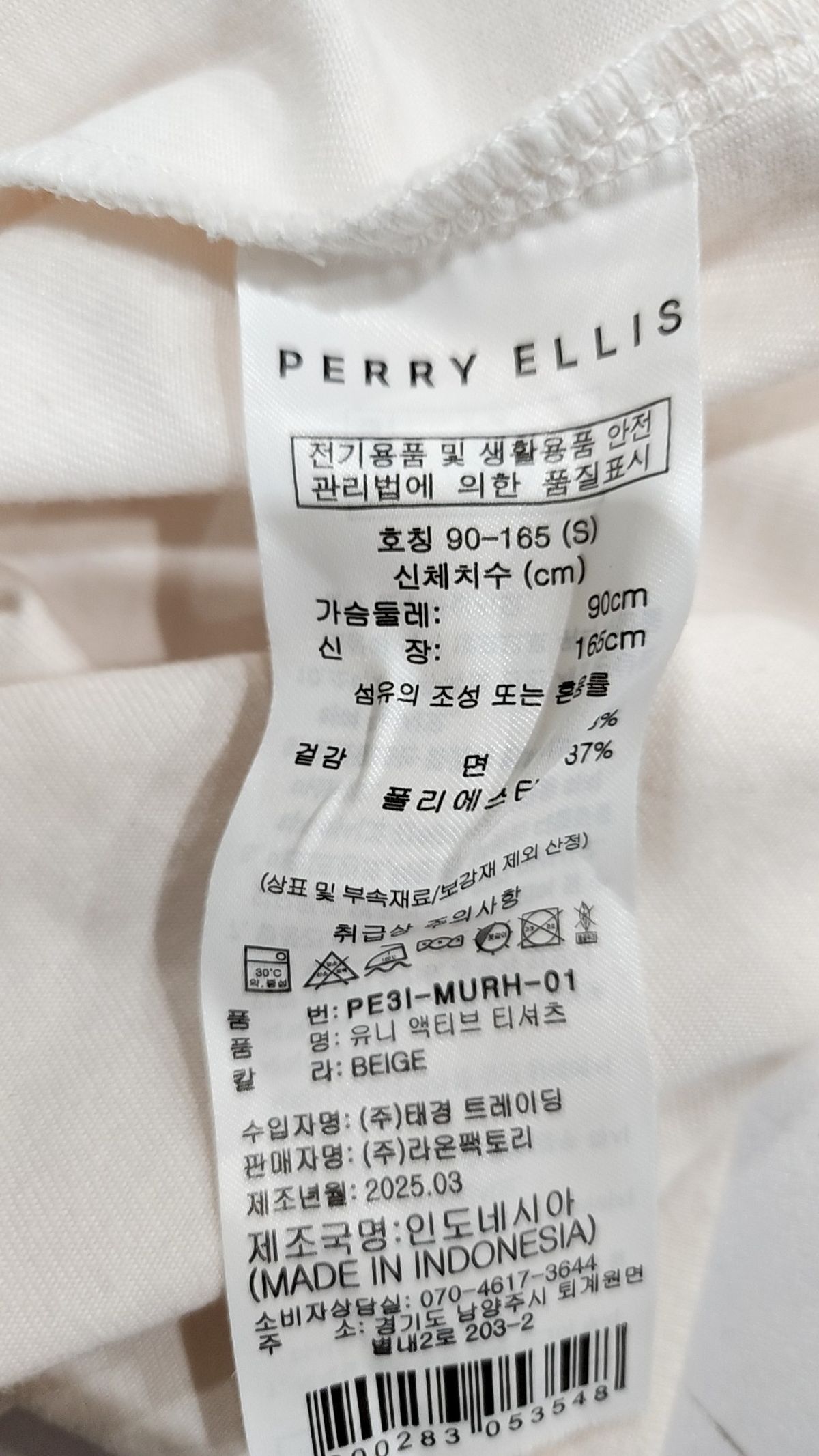 페리엘리스(PERRY ELLIS) 반소매 티셔츠 S