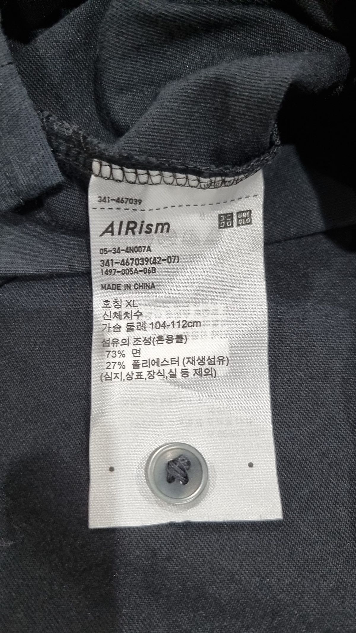 유니클로(UNIQLO) 캐주얼 셔츠 XL