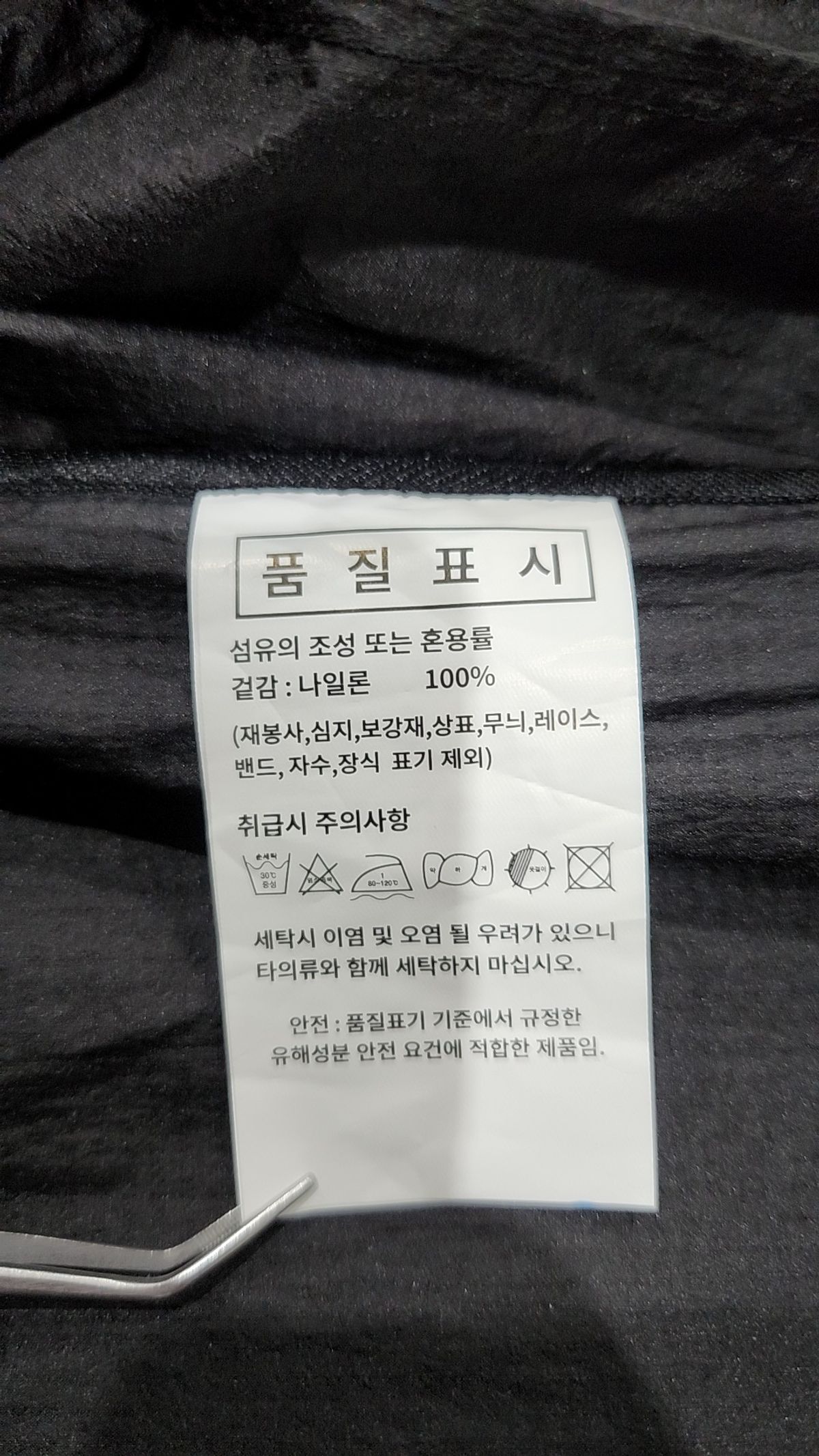 블랙 라벨 리안(BLACK LABEL RYAN) 나일론/코치 재킷 100