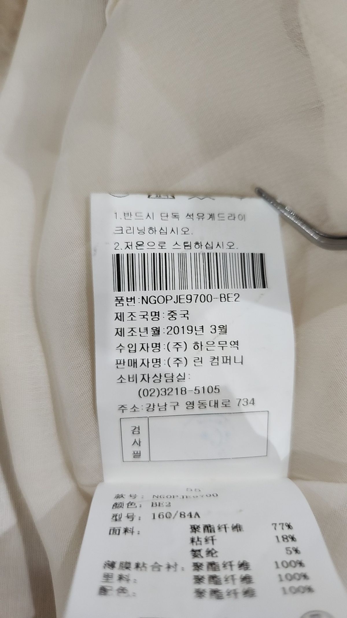 라인(LINE) 미디 원피스 55
