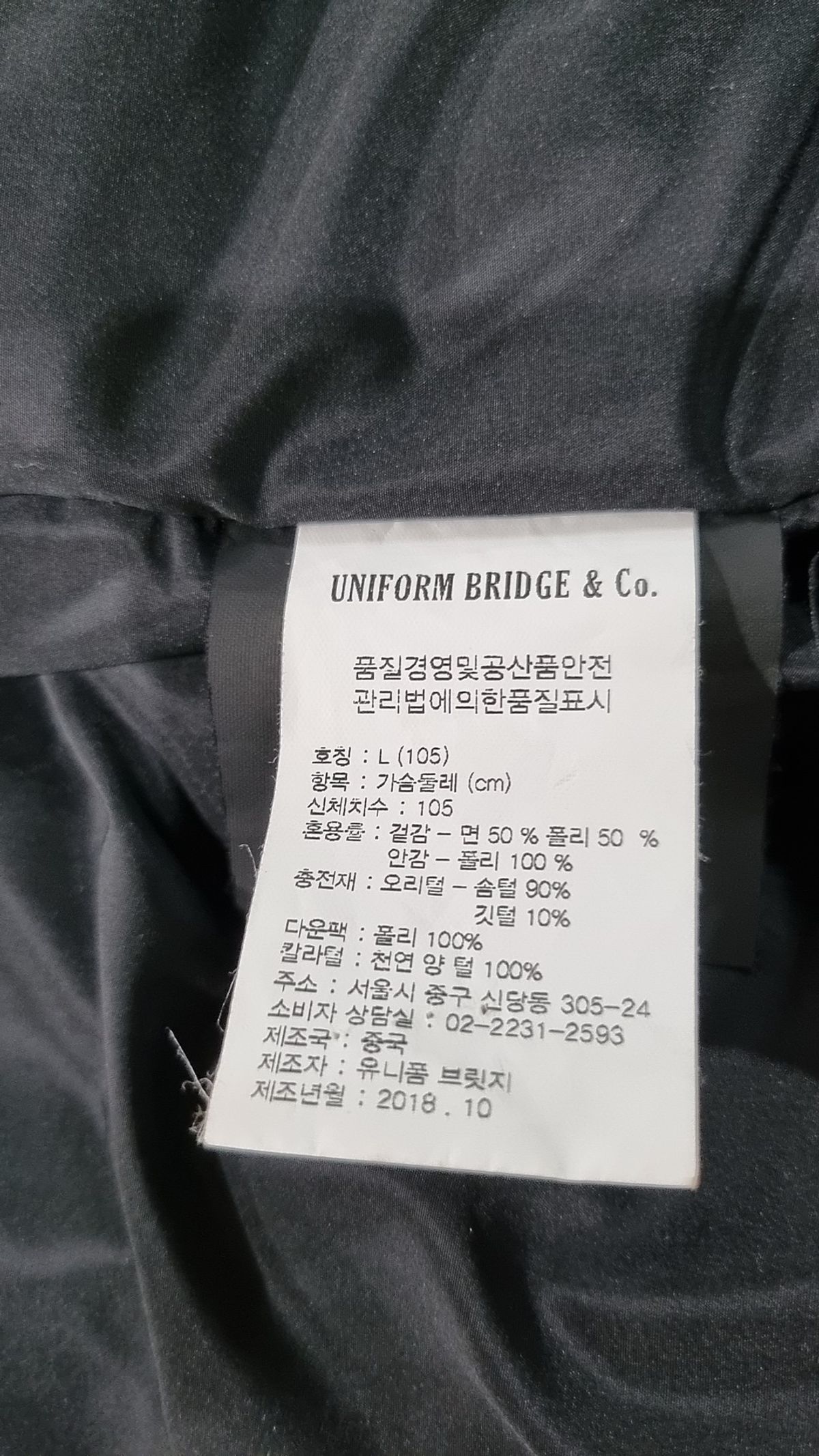 매긴나잇브릿지(McGINN KNIGHTSBRIDGE) 숏 패딩/숏 헤비 아우터 L