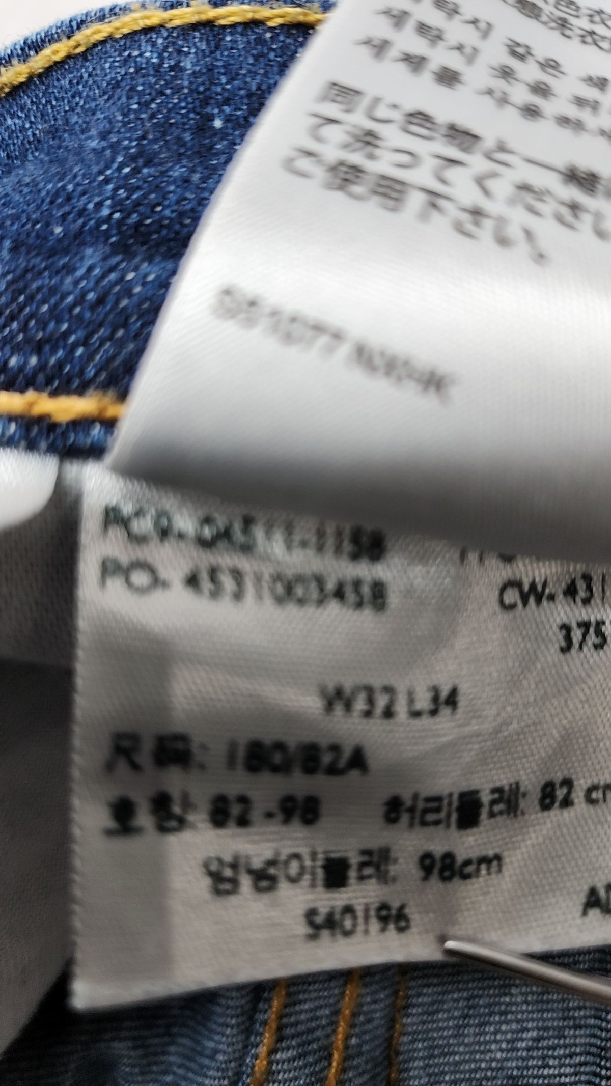 리바이스(LEVI'S) 청/데님 팬츠 32