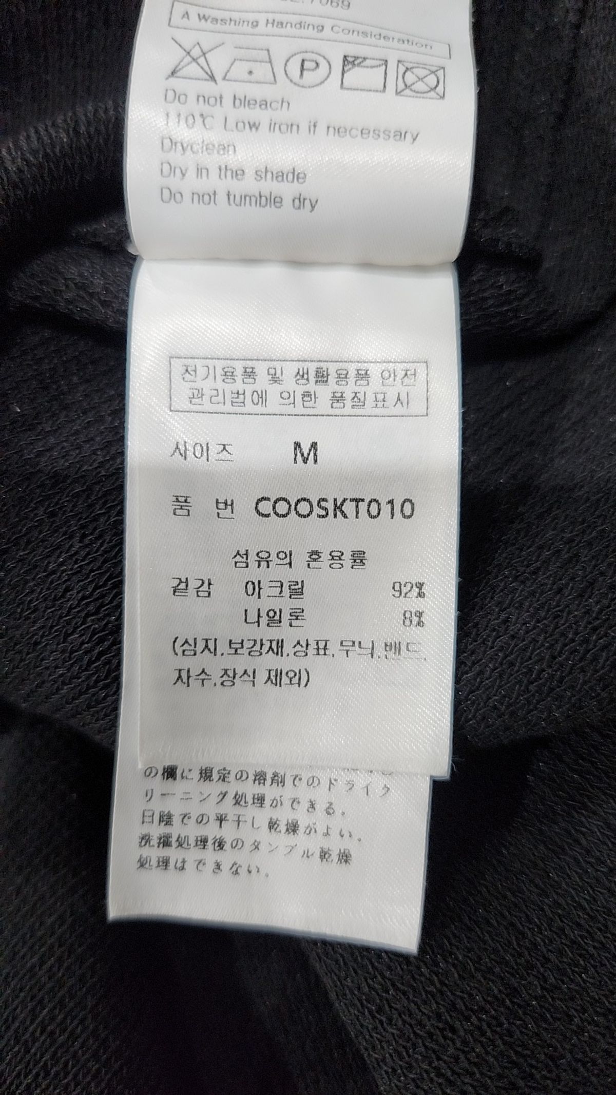 커스텀어클락(COSTUME O’CLOCK) 쿨 소프트 숏 슬리브 크루넥 니트 블랙 COOSKT010BLACK M