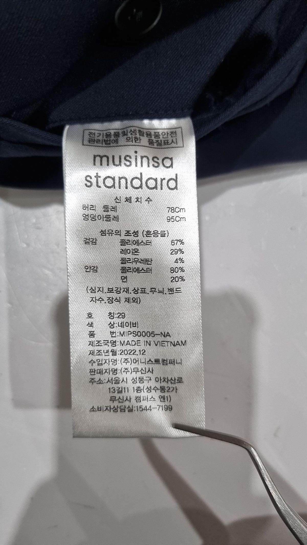 무신사 스탠다드(MUSINSA STANDARD) 슈트 팬츠/슬랙스 29