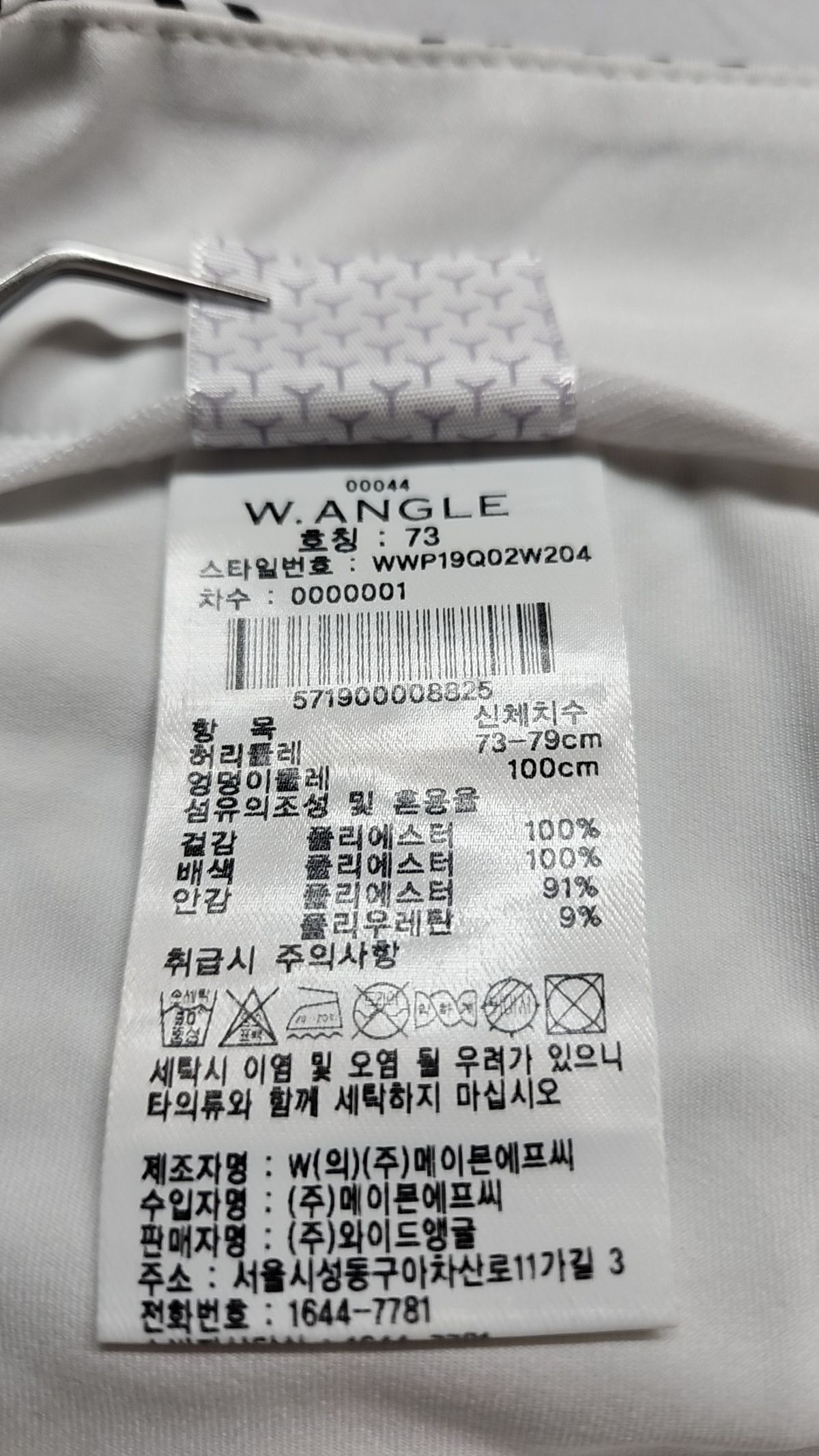 와이드앵글(WIDEANGLE) 미니스커트 73
