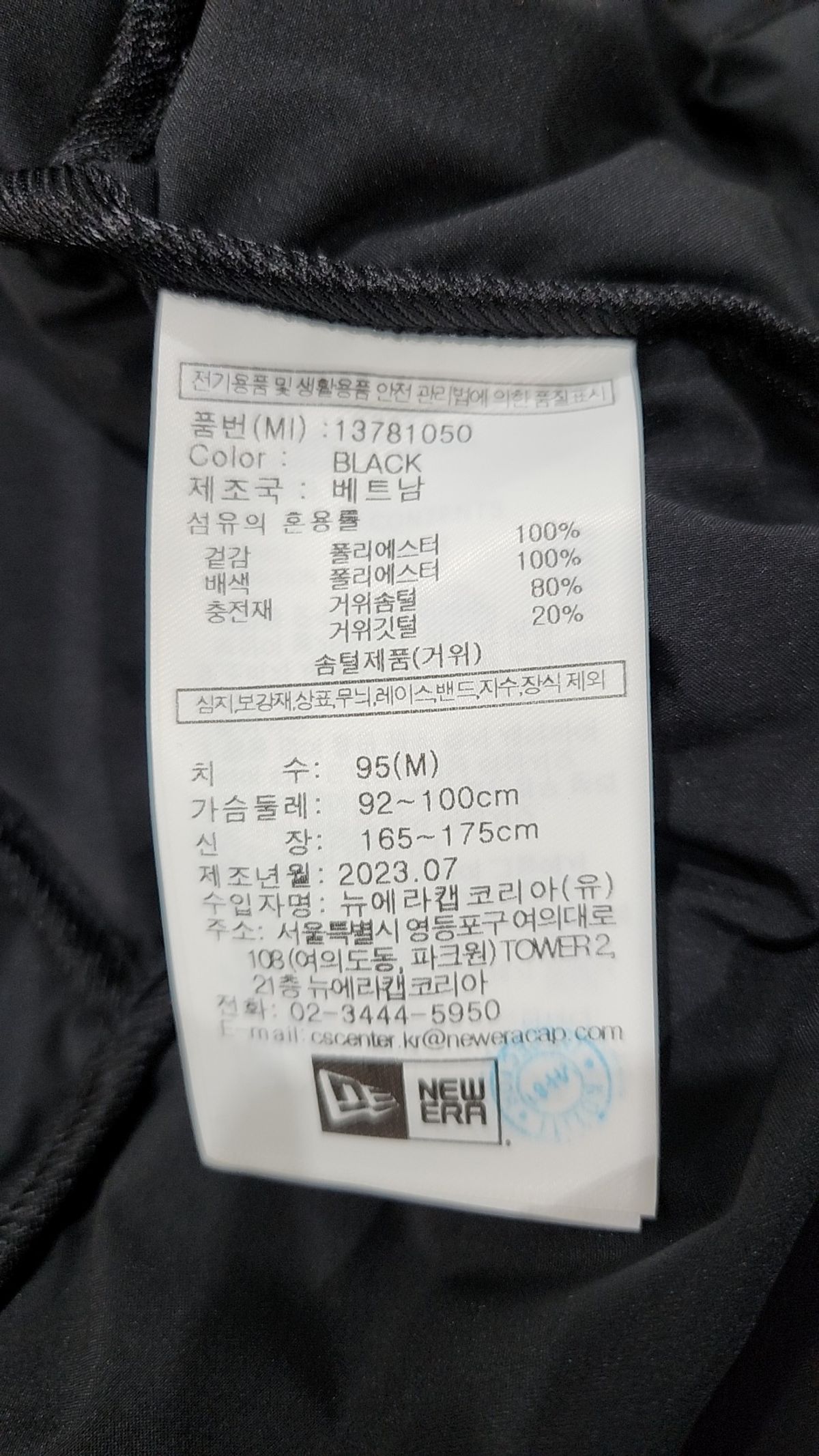 뉴에라(NEW ERA) 패딩 베스트 95
