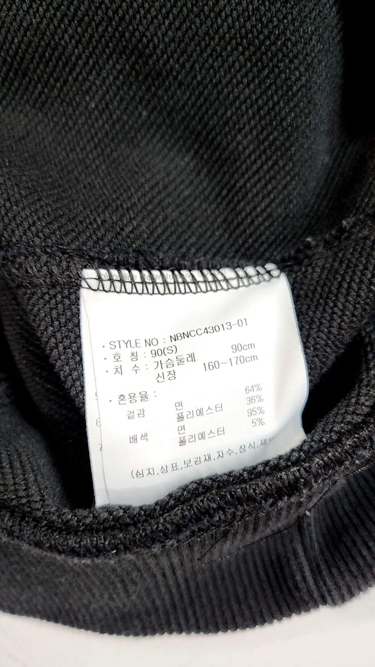 뉴발란스(NEW BALANCE) 맨투맨/스웨트셔츠 S