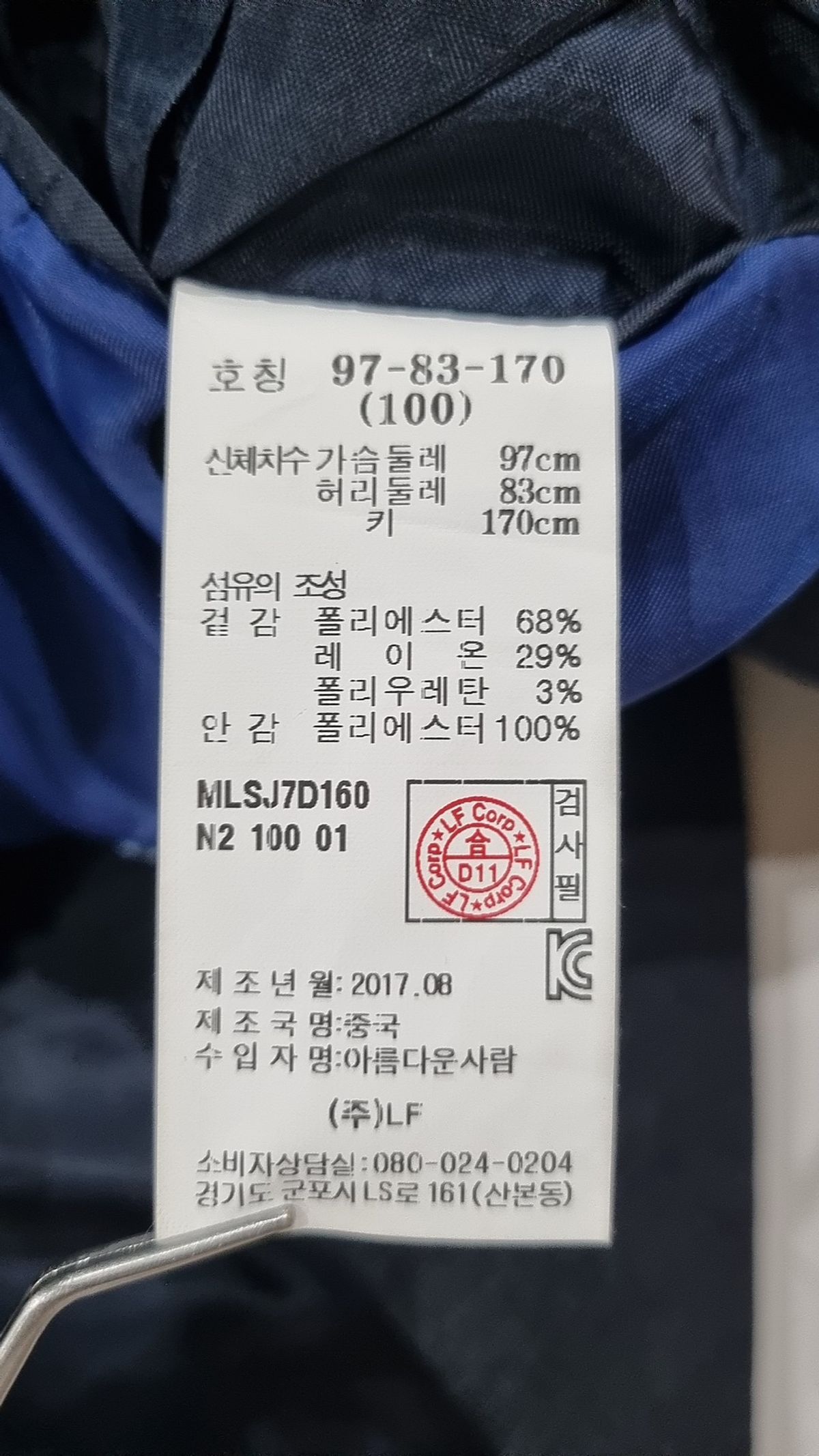 마에스트로(MAESTRO) 슈트/블레이저 재킷 100