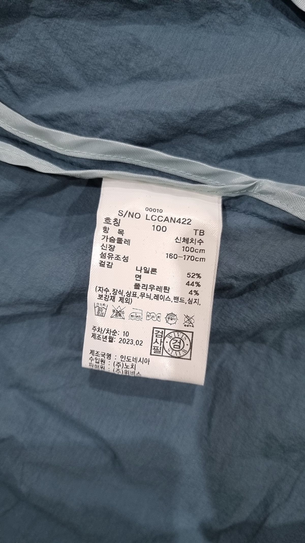 지센(zishen) 나일론/코치 재킷 100