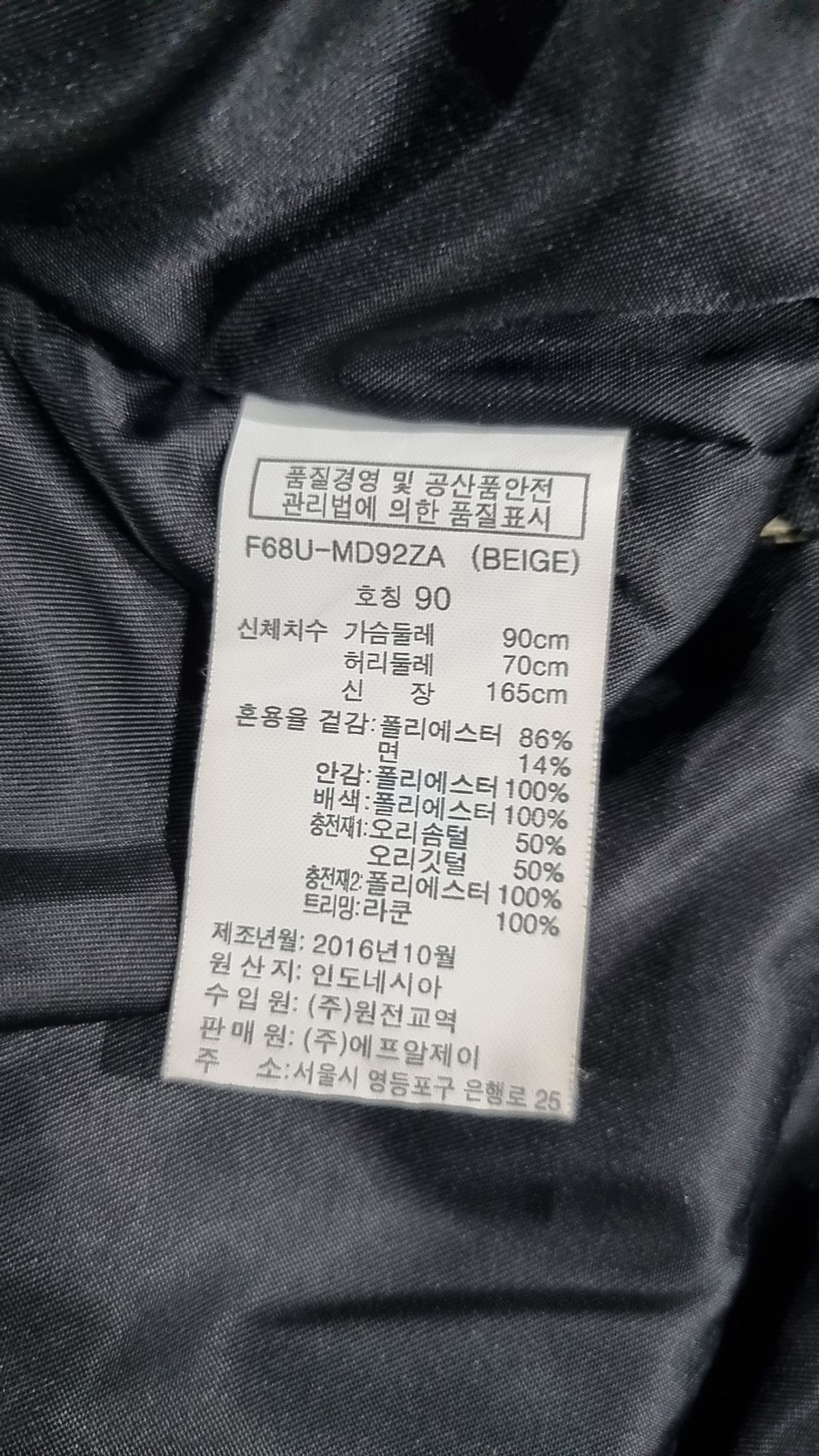 에프알제이(FRJ) 숏 패딩/숏 헤비 아우터 90
