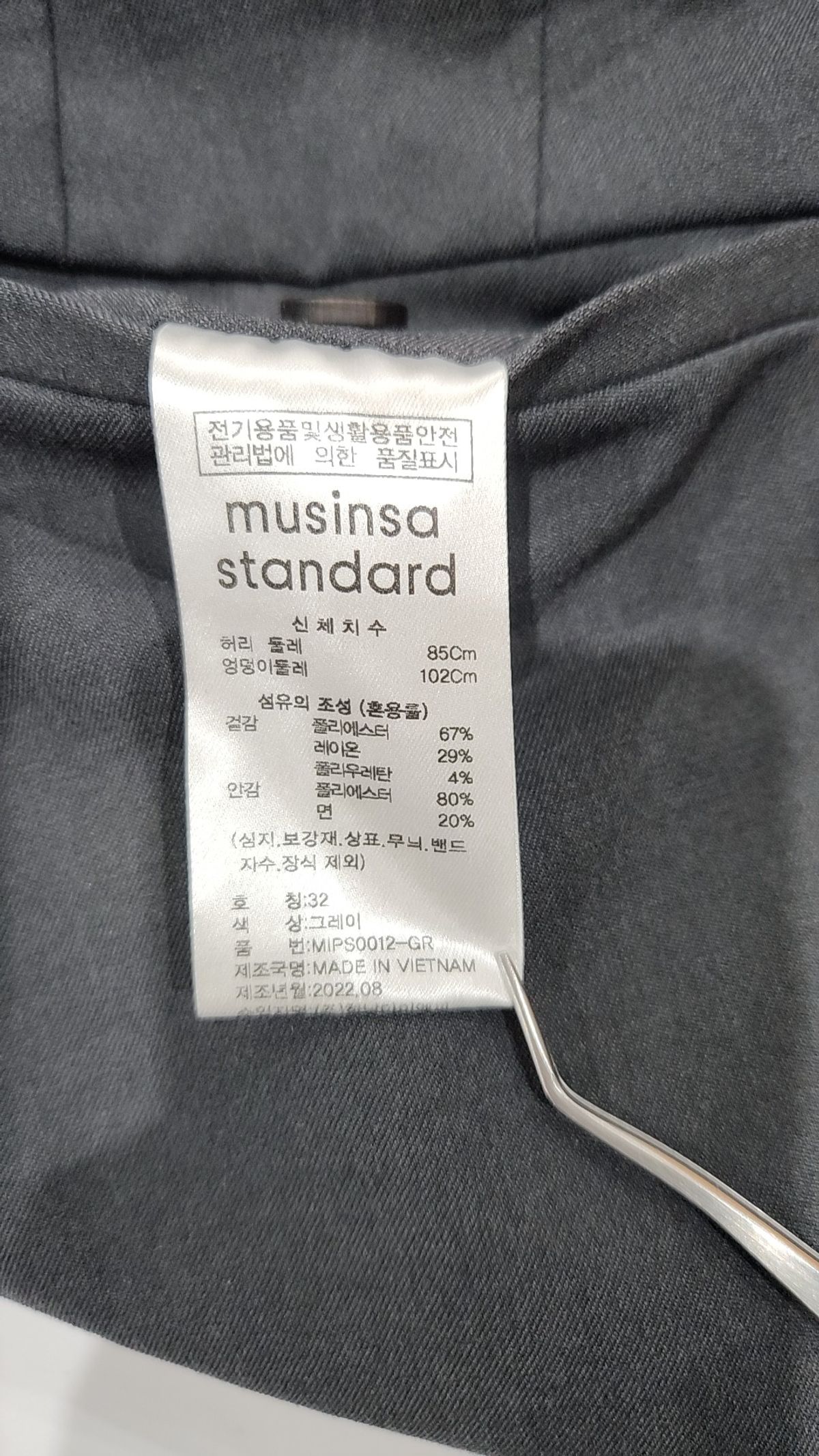 무신사 스탠다드(MUSINSA STANDARD) 슈트 팬츠/슬랙스 32