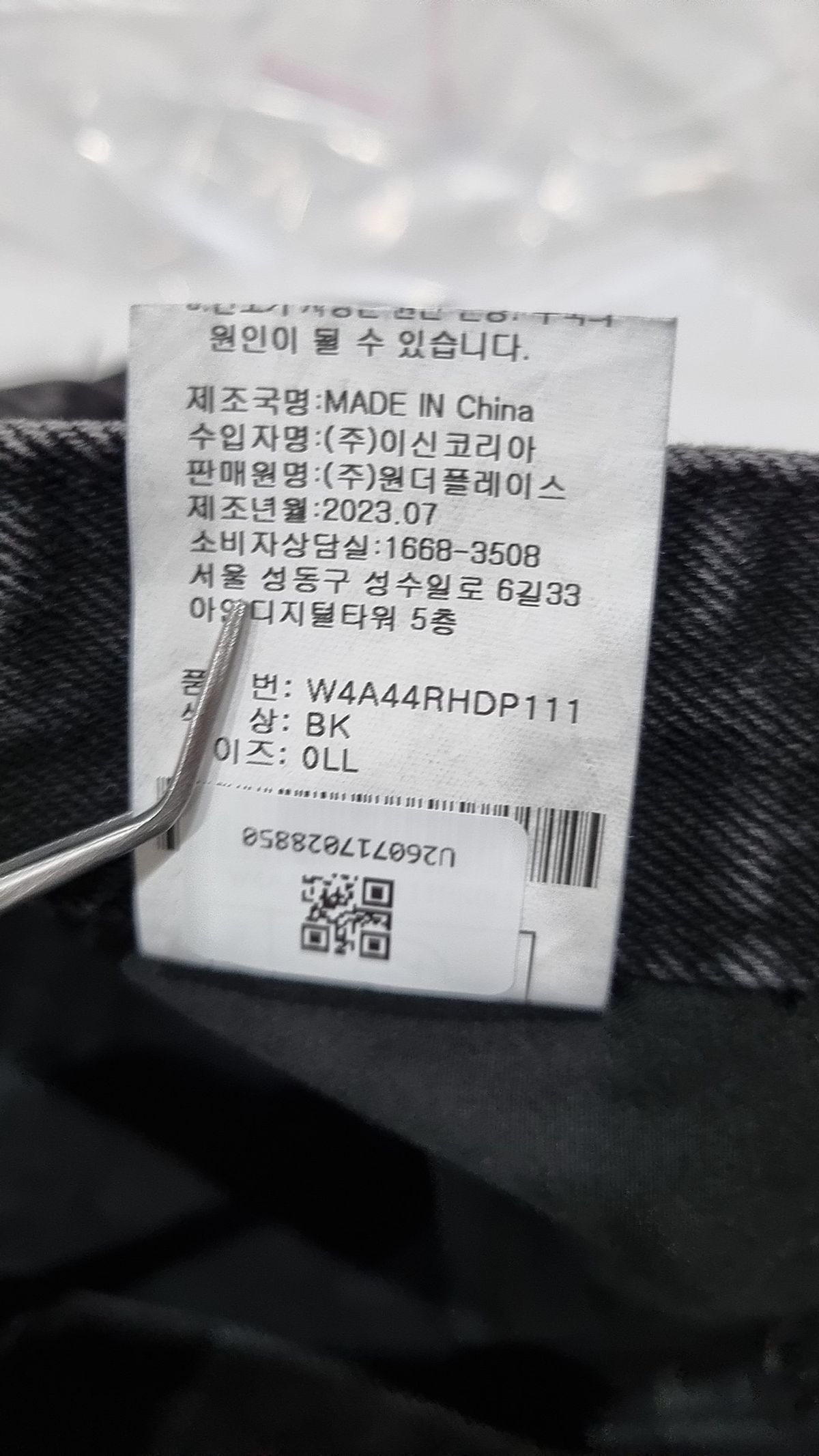 필드워커(FIELDWORKER) SIWA WASHING SEMI WIDE DENIM [BLACK] L