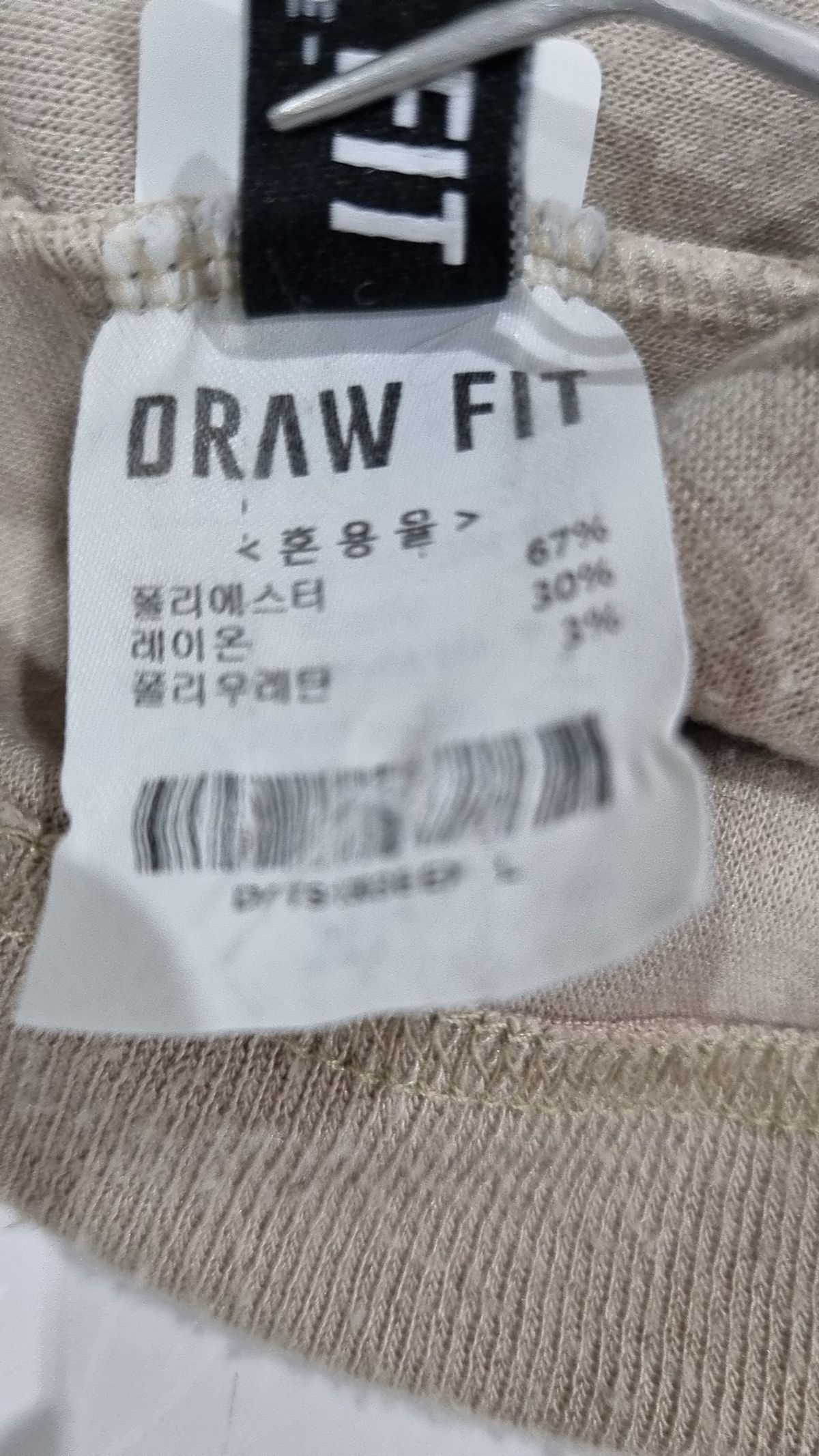 드로우핏(DRAW FIT) 긴소매 티셔츠 XL