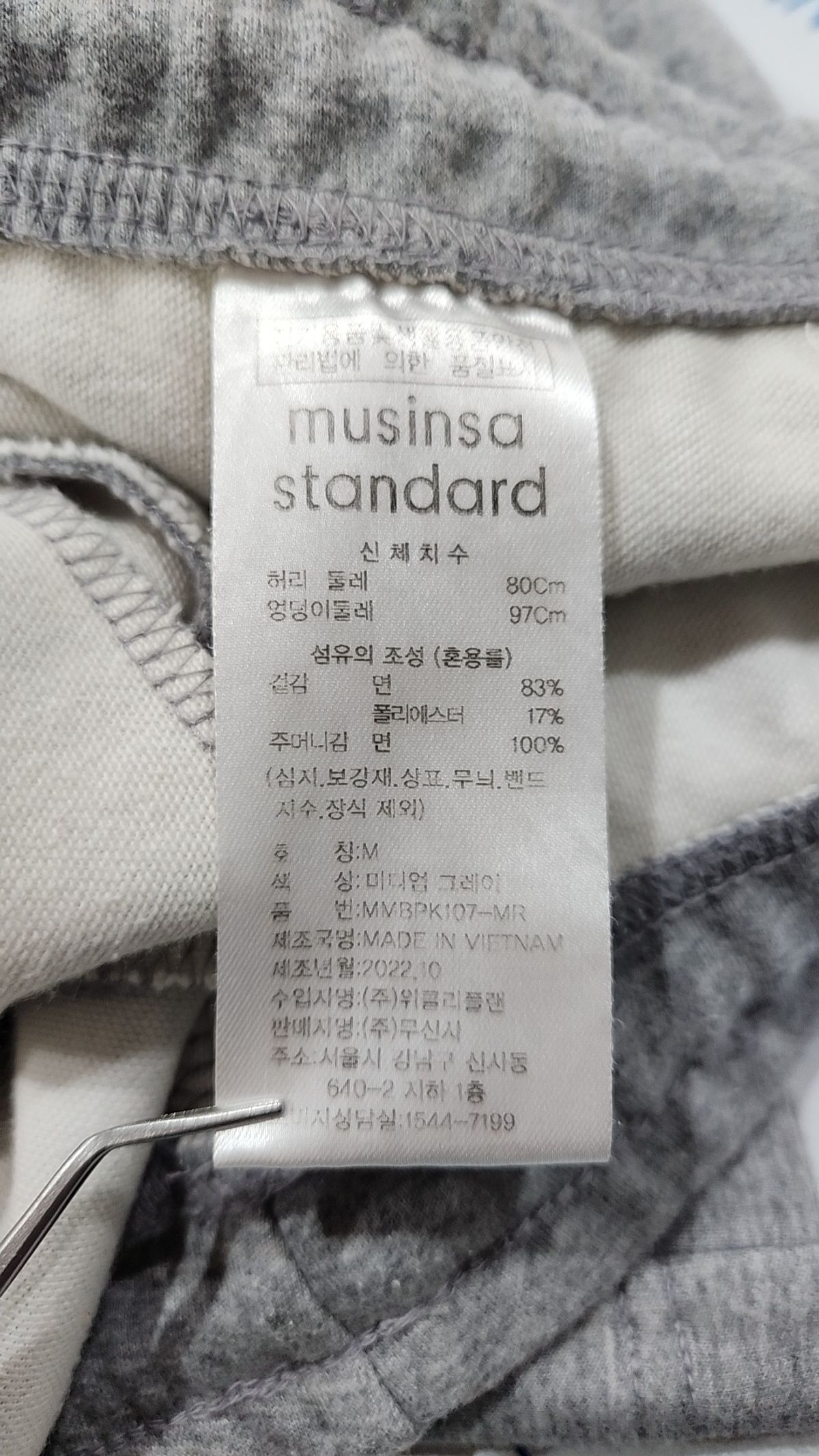 무신사 스탠다드(MUSINSA STANDARD) 트레이닝 팬츠 M