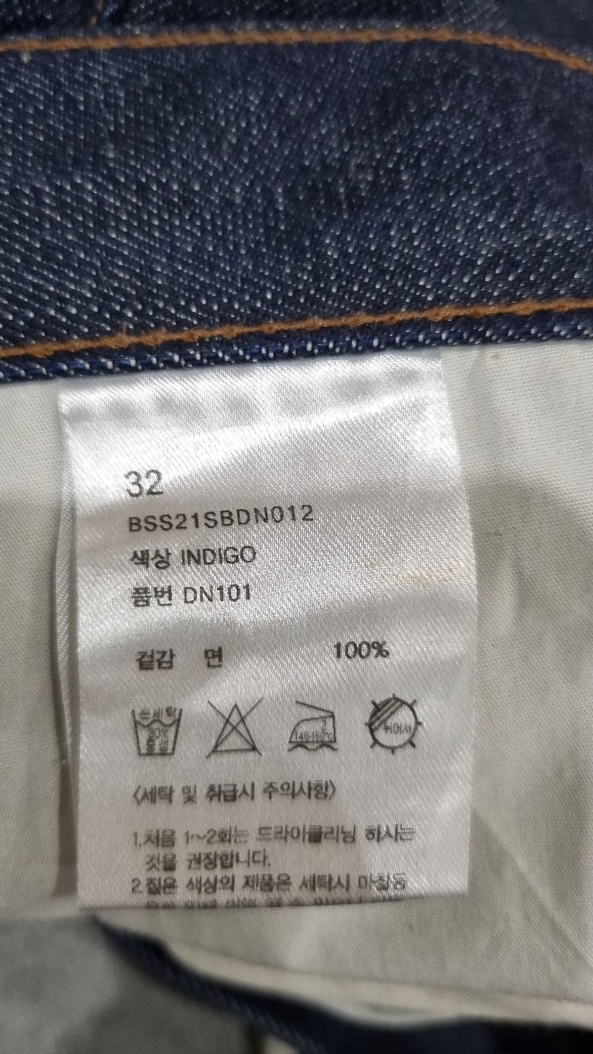 비슬로우 스탠다드(BESLOW STANDARD) 청/데님 팬츠 32