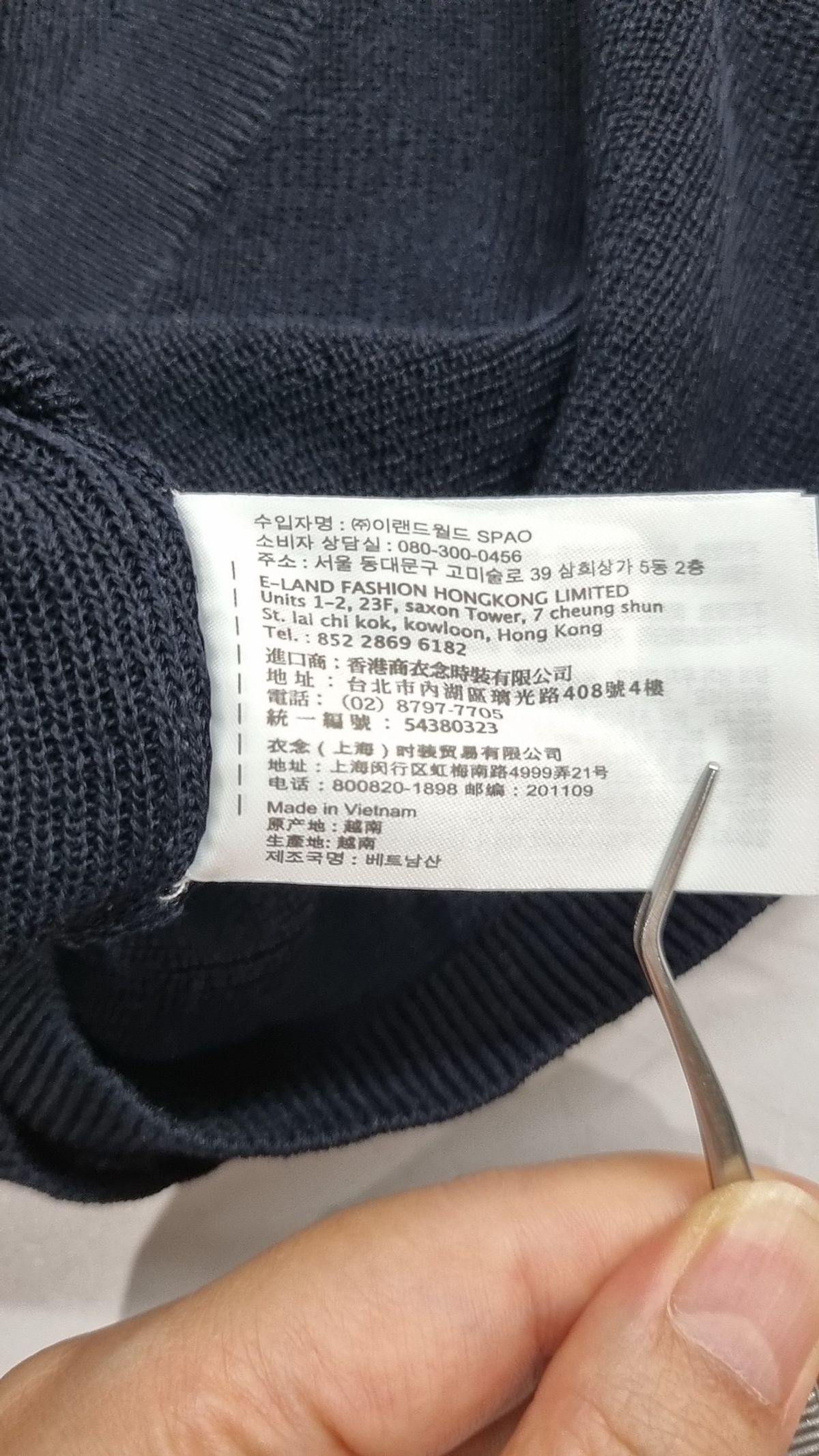스파오(SPAO) 베스트 L