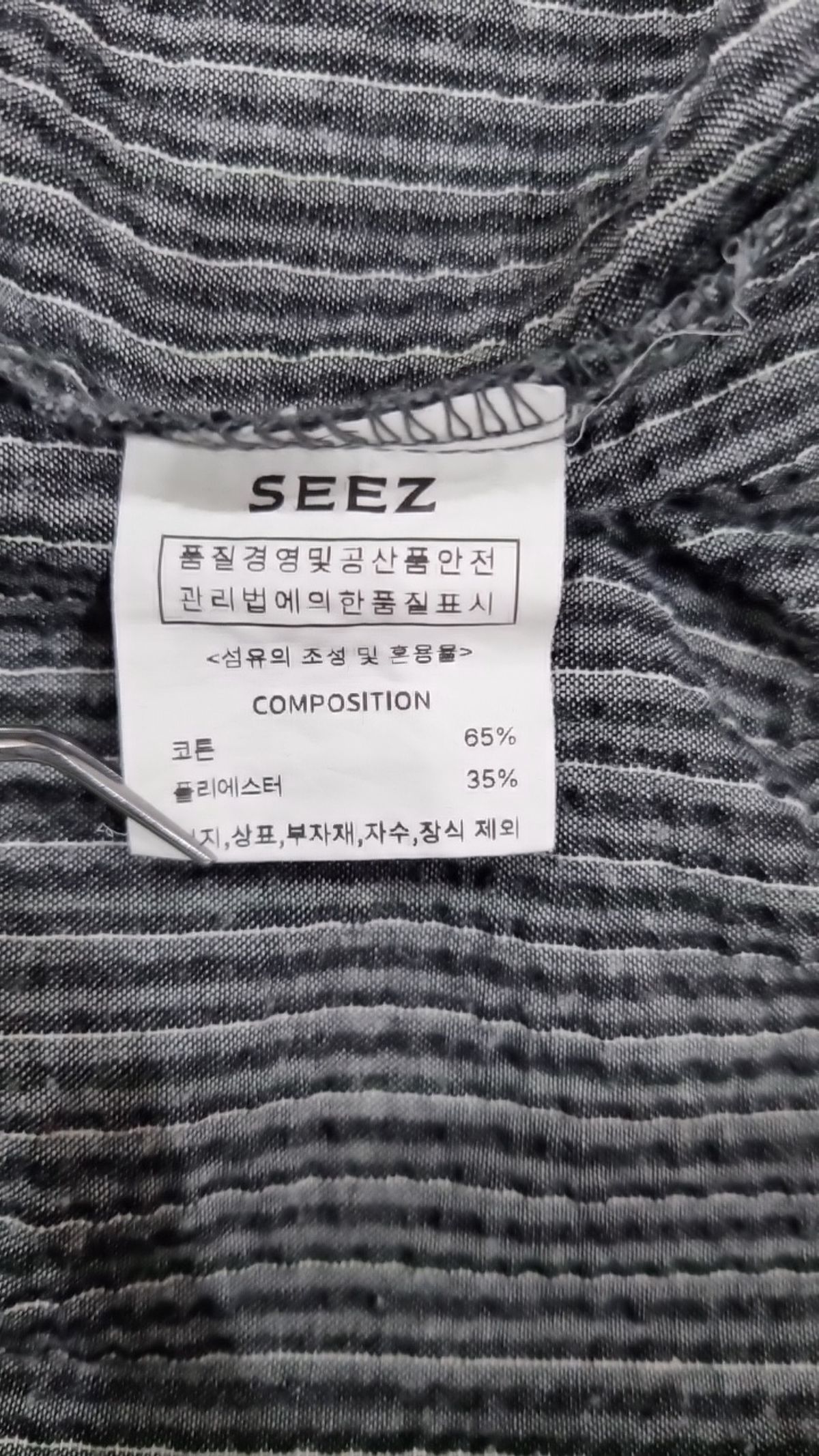 로템버(ROTEMBER) 캐주얼 셔츠 XL